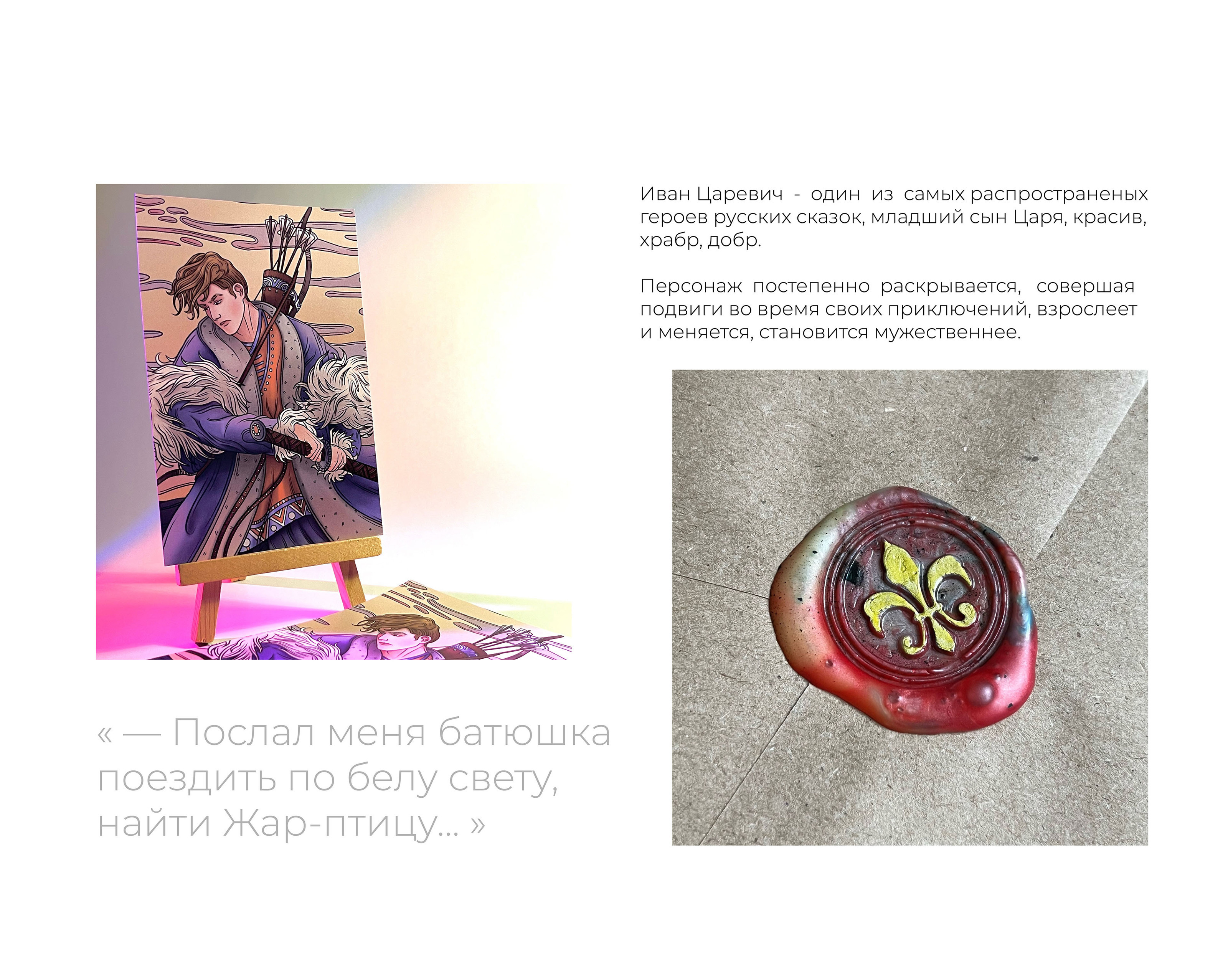 Почтовые открытки FOLKTALE COLLECTION — Изображение №7 — Иллюстрация, Графика на Dprofile