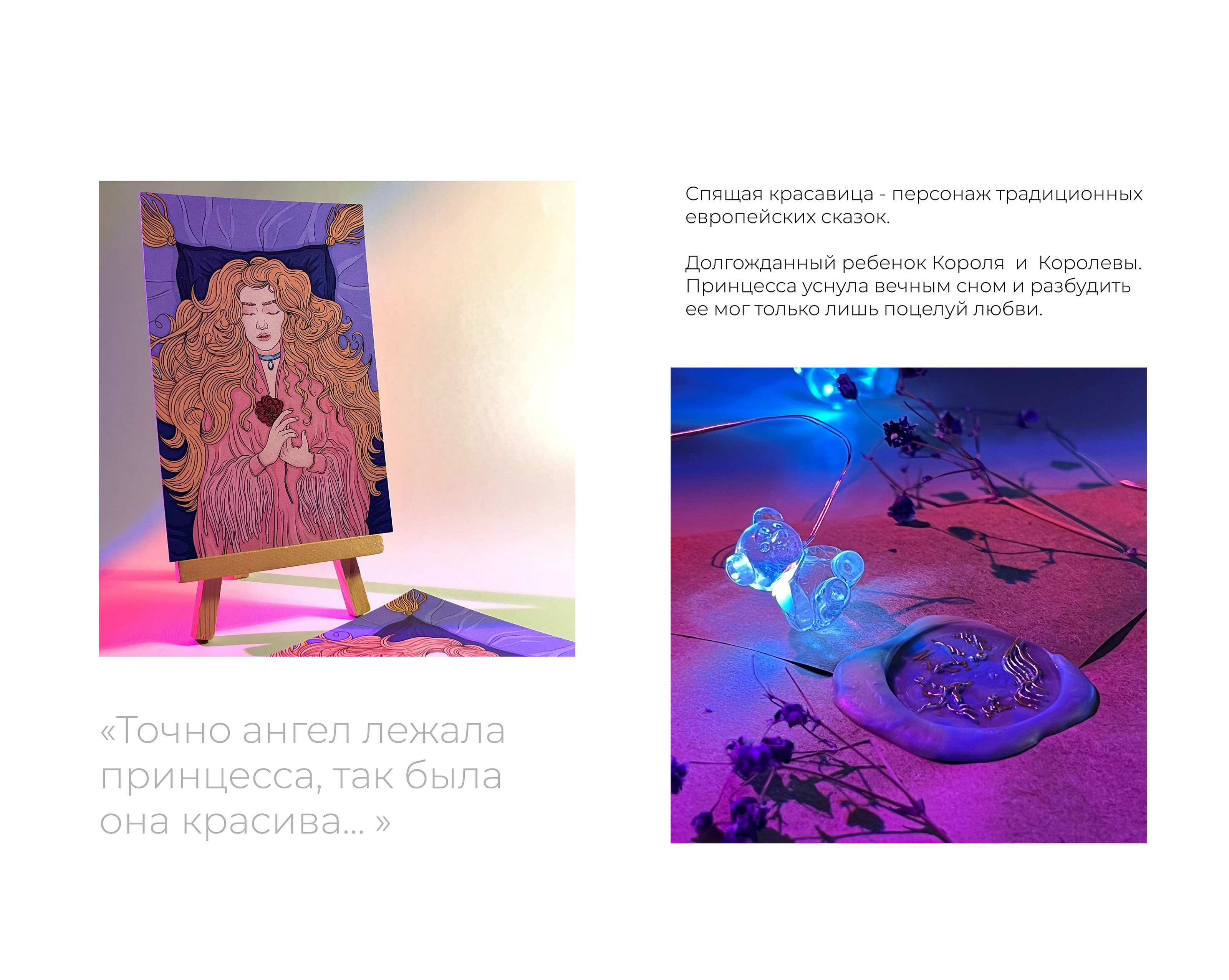 Почтовые открытки FOLKTALE COLLECTION — Изображение №19 — Иллюстрация, Графика на Dprofile