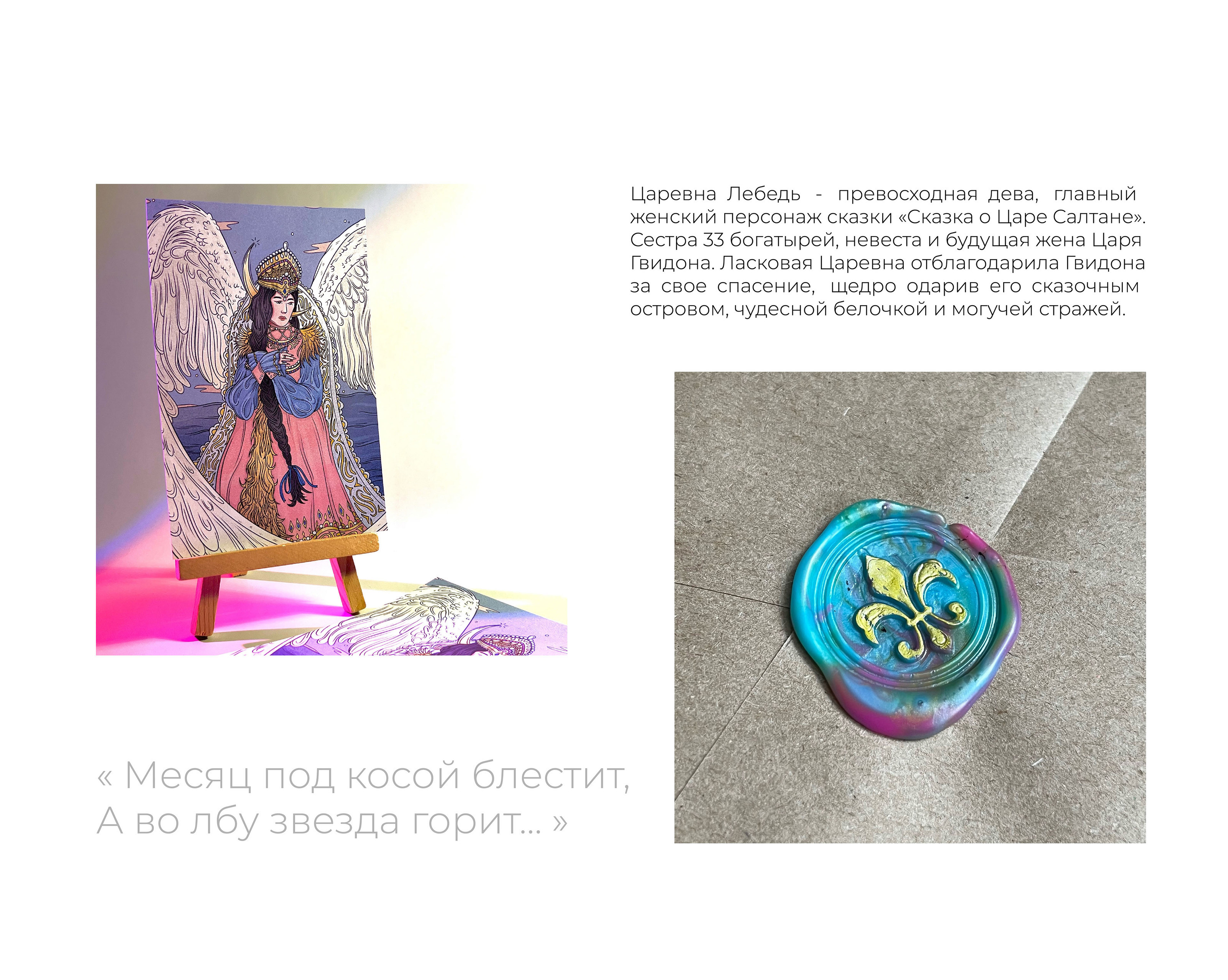 Почтовые открытки FOLKTALE COLLECTION — Изображение №4 — Иллюстрация, Графика на Dprofile