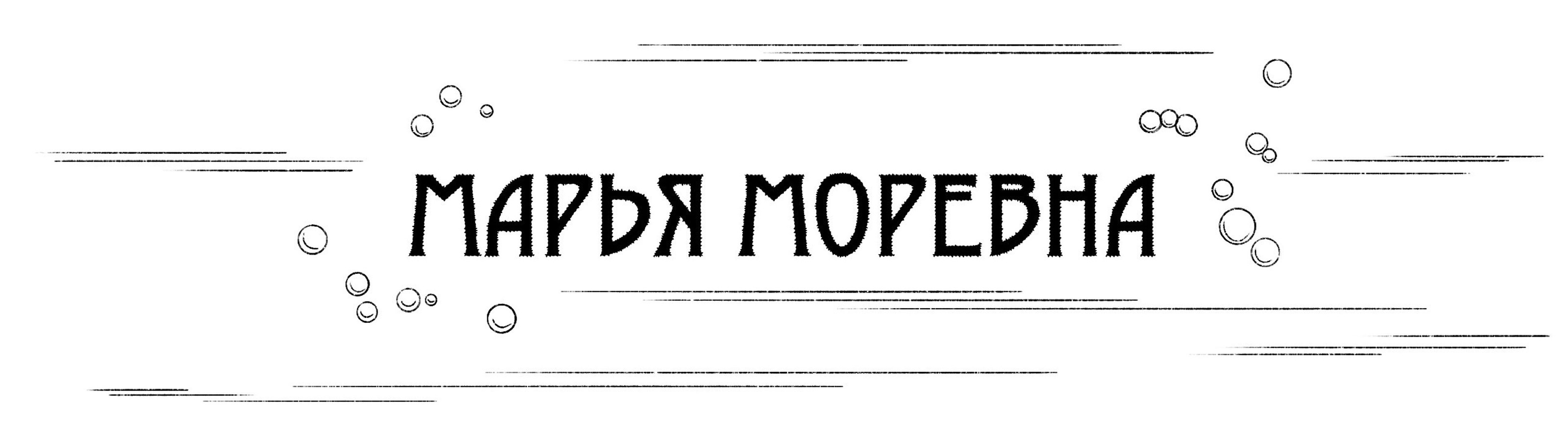 Почтовые открытки FOLKTALE COLLECTION — Изображение №11 — Иллюстрация, Графика на Dprofile
