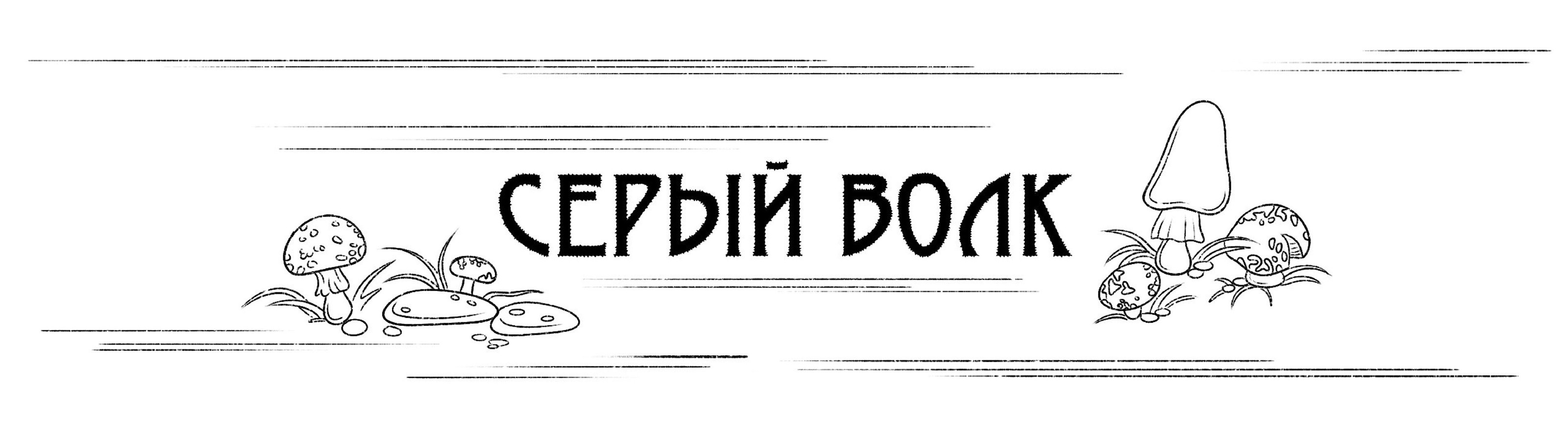 Почтовые открытки FOLKTALE COLLECTION — Изображение №8 — Иллюстрация, Графика на Dprofile