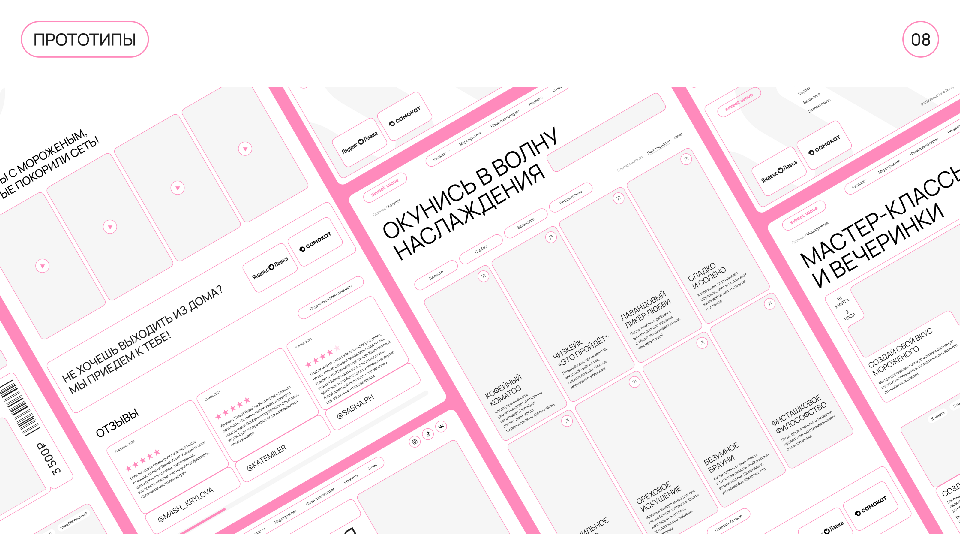 GELATERIA WEBSITE | UI/UX DESIGN — Изображение №5 — Интерфейсы, Анимация на Dprofile
