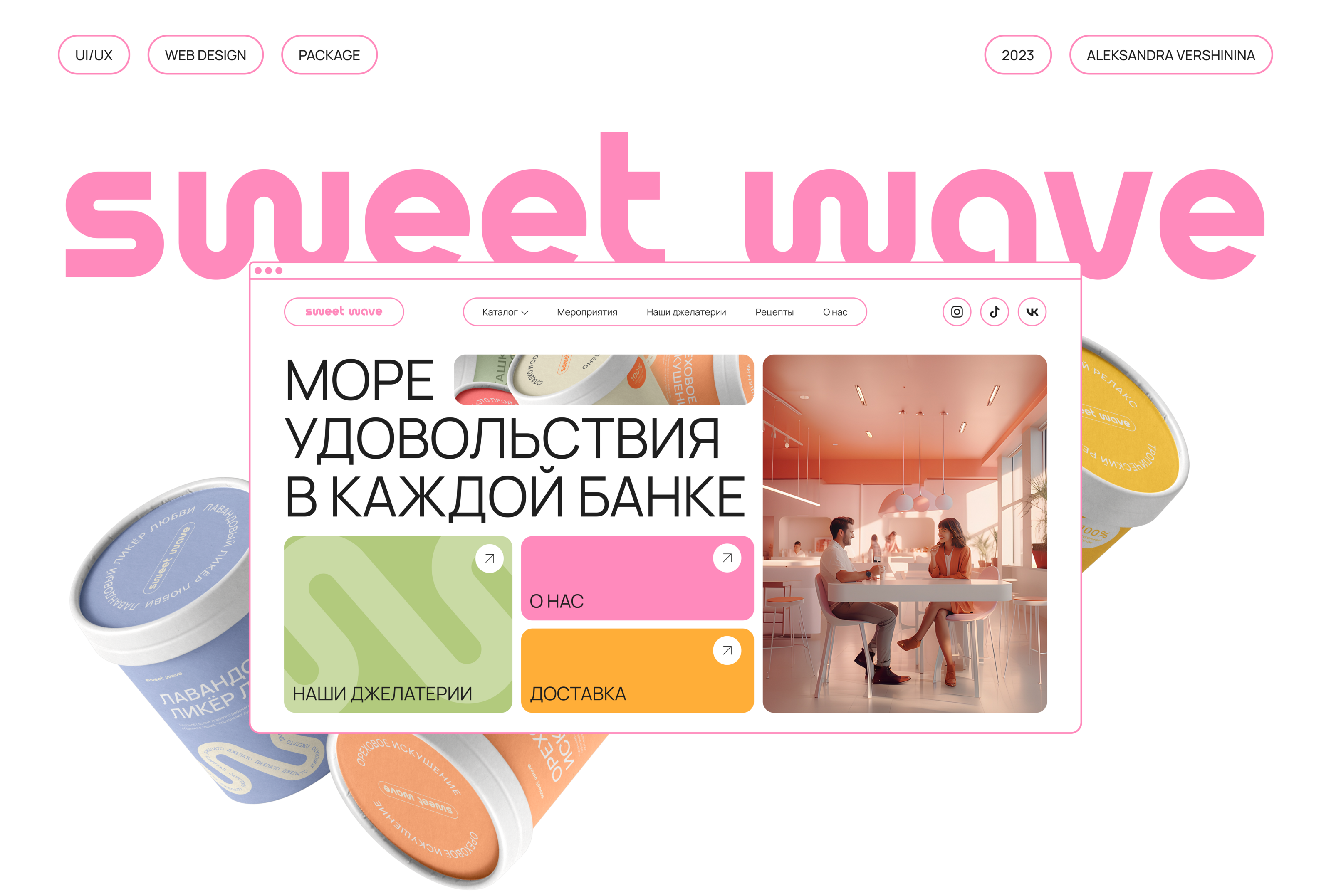 GELATERIA WEBSITE | UI/UX DESIGN — Изображение №1 — Интерфейсы, Анимация на Dprofile