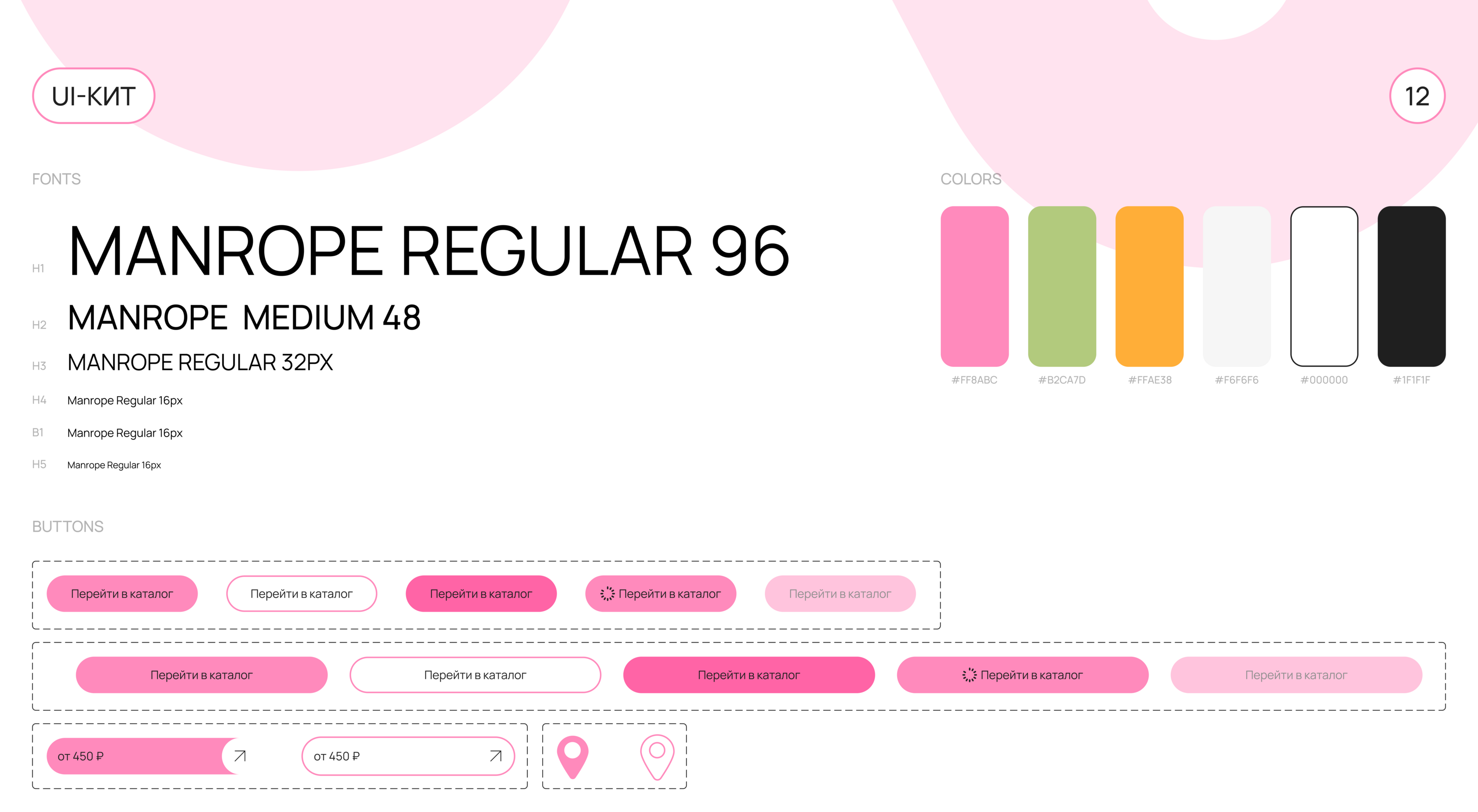 GELATERIA WEBSITE | UI/UX DESIGN — Изображение №12 — Интерфейсы, Анимация на Dprofile