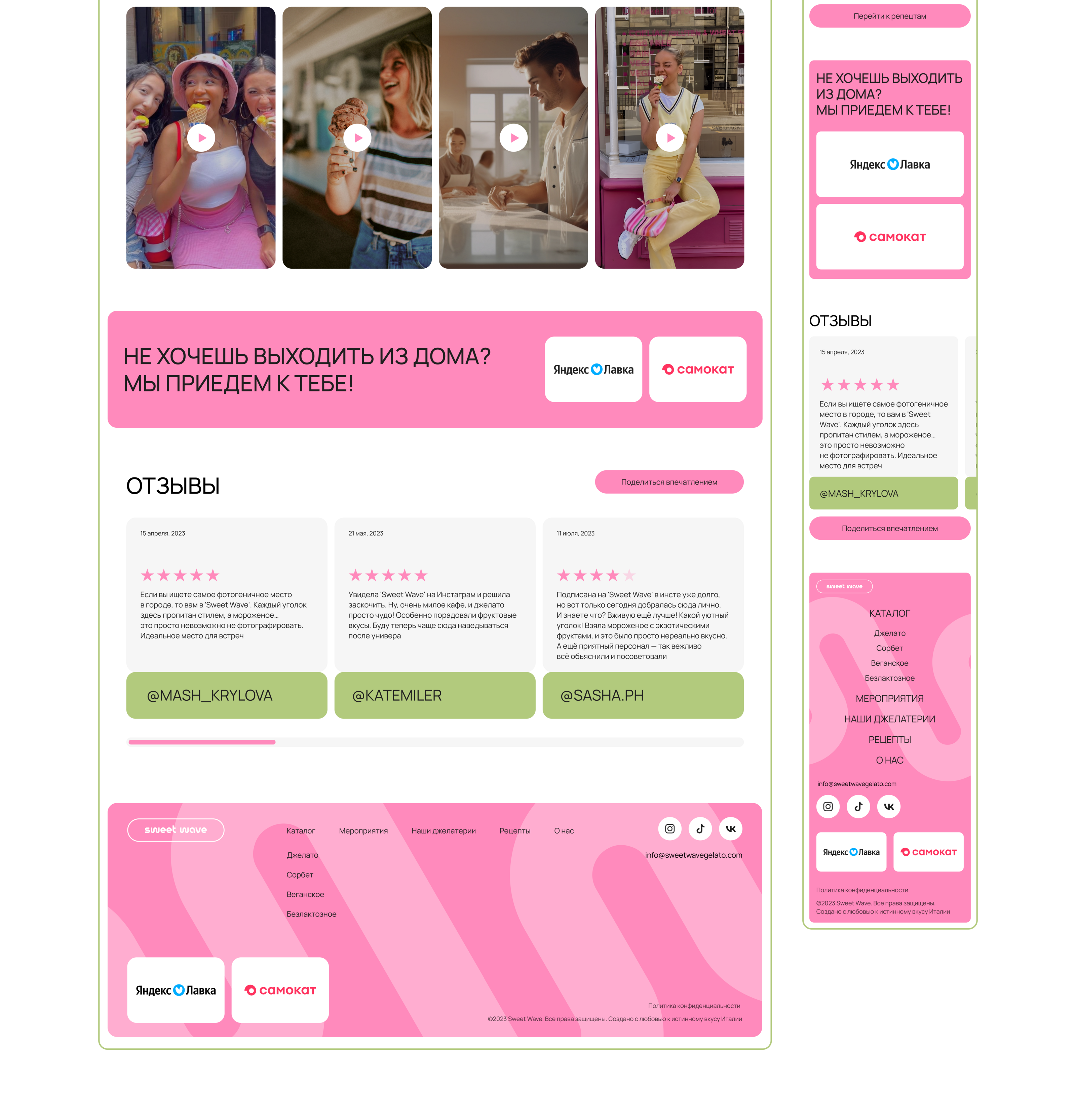 GELATERIA WEBSITE | UI/UX DESIGN — Изображение №10 — Интерфейсы, Анимация на Dprofile