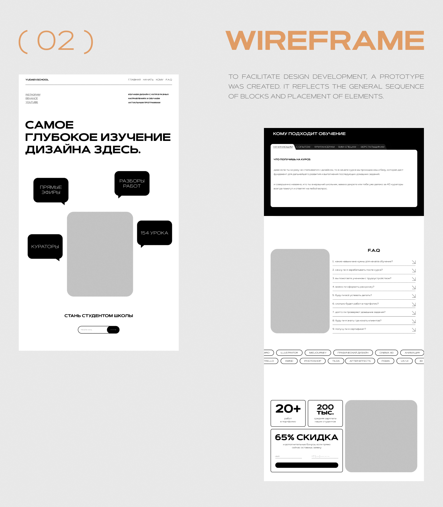 redesign for web design school — Изображение №3 — Интерфейсы на Dprofile