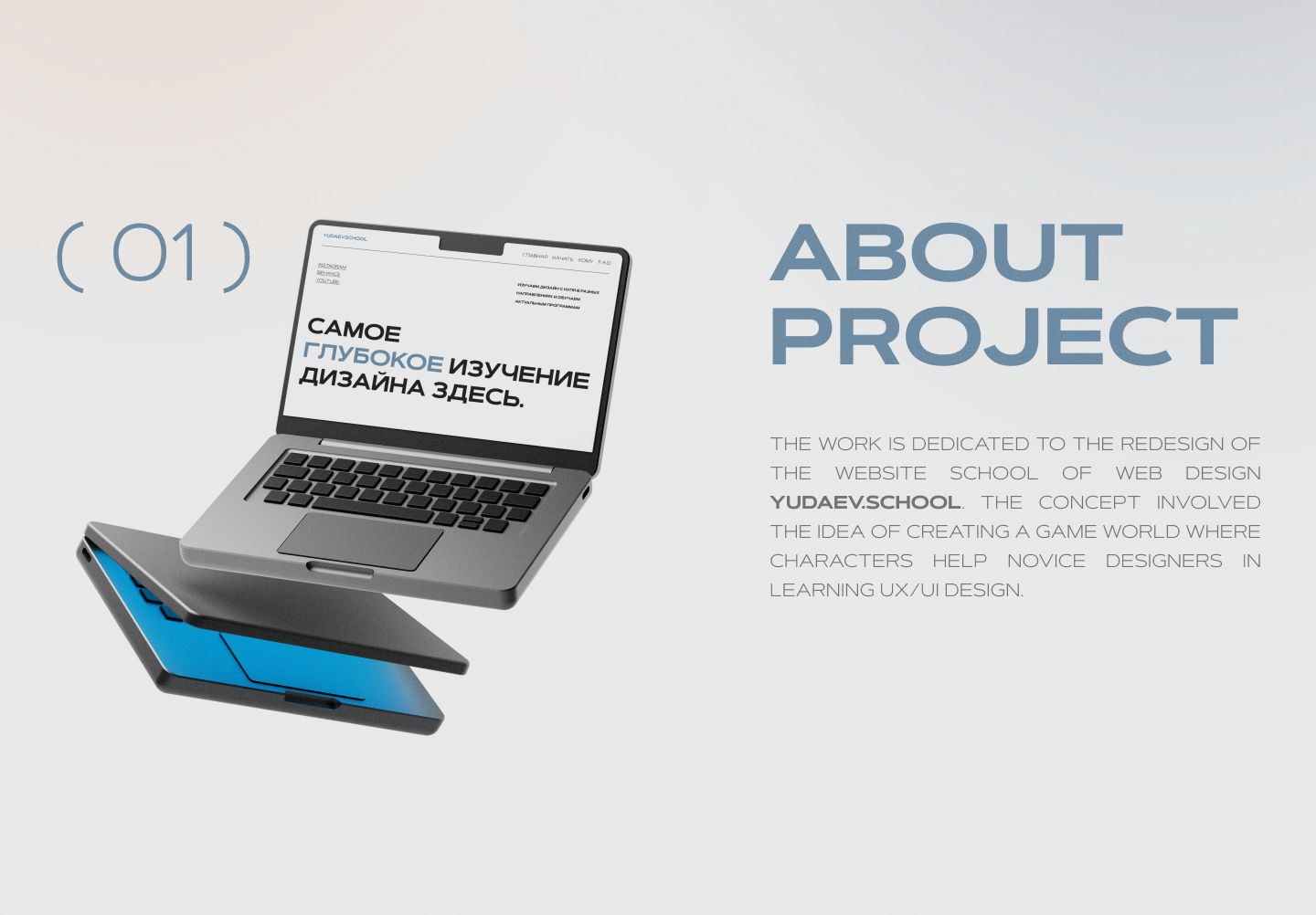 redesign for web design school — Изображение №2 — Интерфейсы на Dprofile