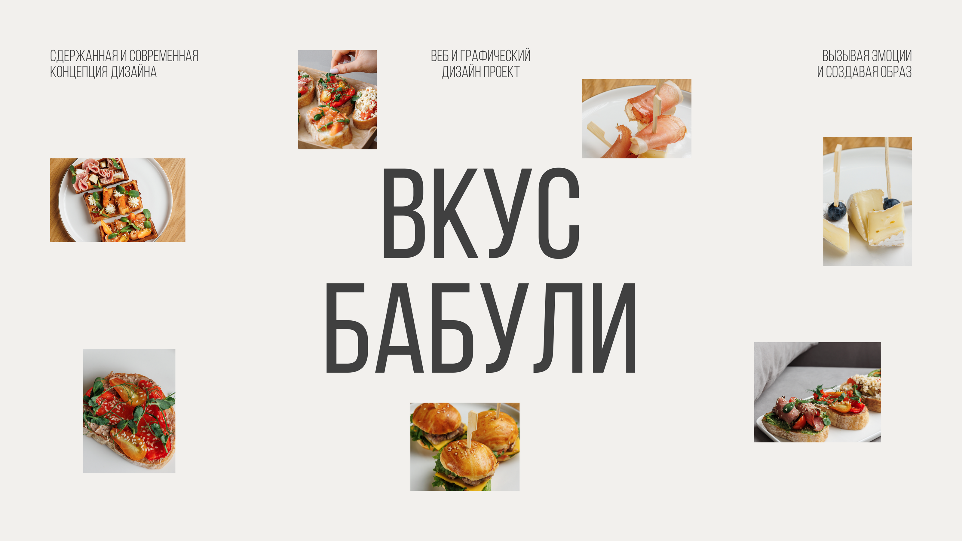 вкус бабули | семейное кафе — Изображение №1 — Интерфейсы, Брендинг на Dprofile