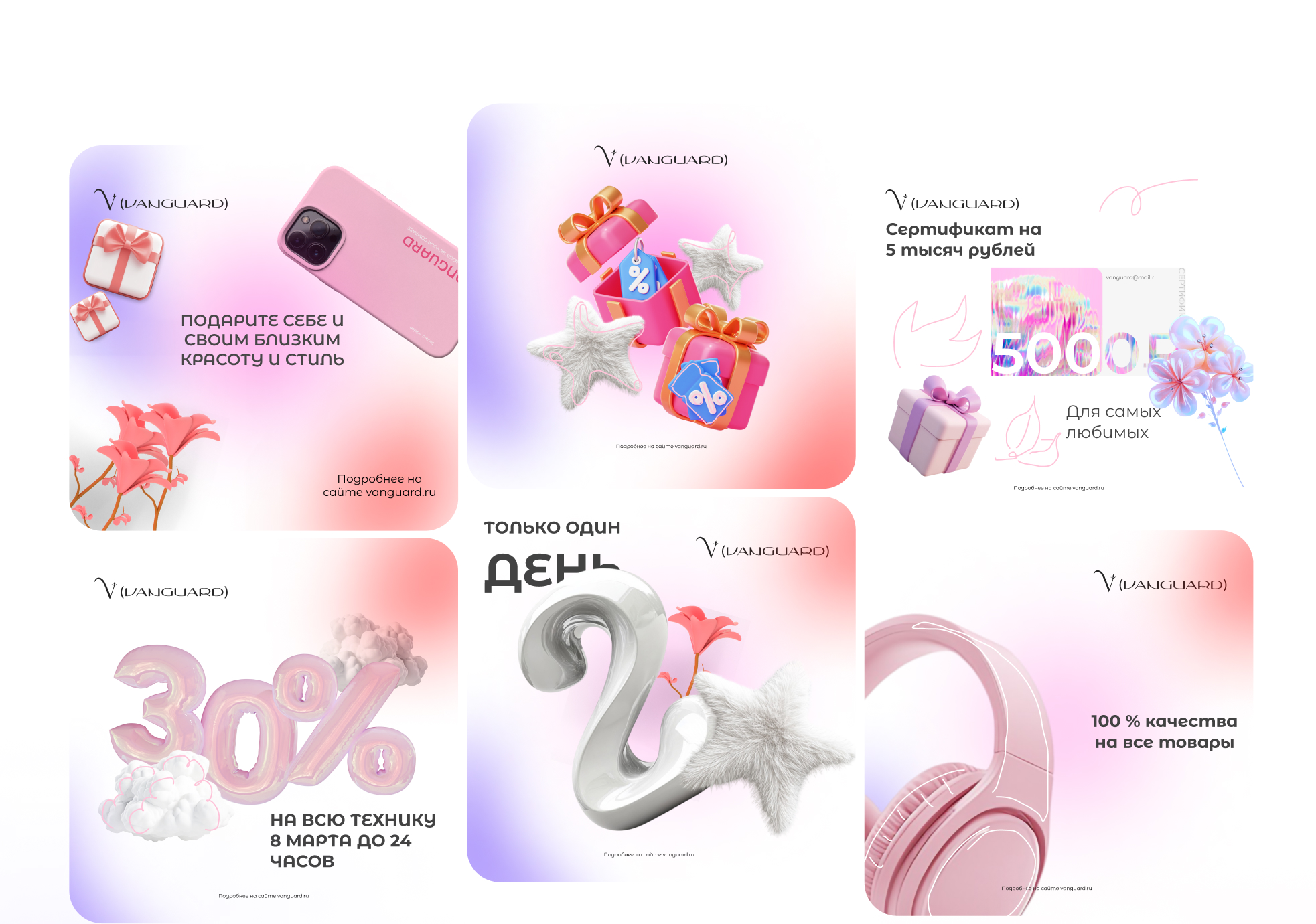 Vanguard: интернет-магазин электроники — Изображение №15 — Графика, Маркетинг на Dprofile