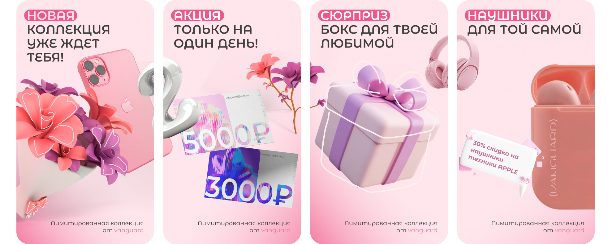 Vanguard: интернет-магазин электроники — Изображение №8 — Графика, Маркетинг на Dprofile