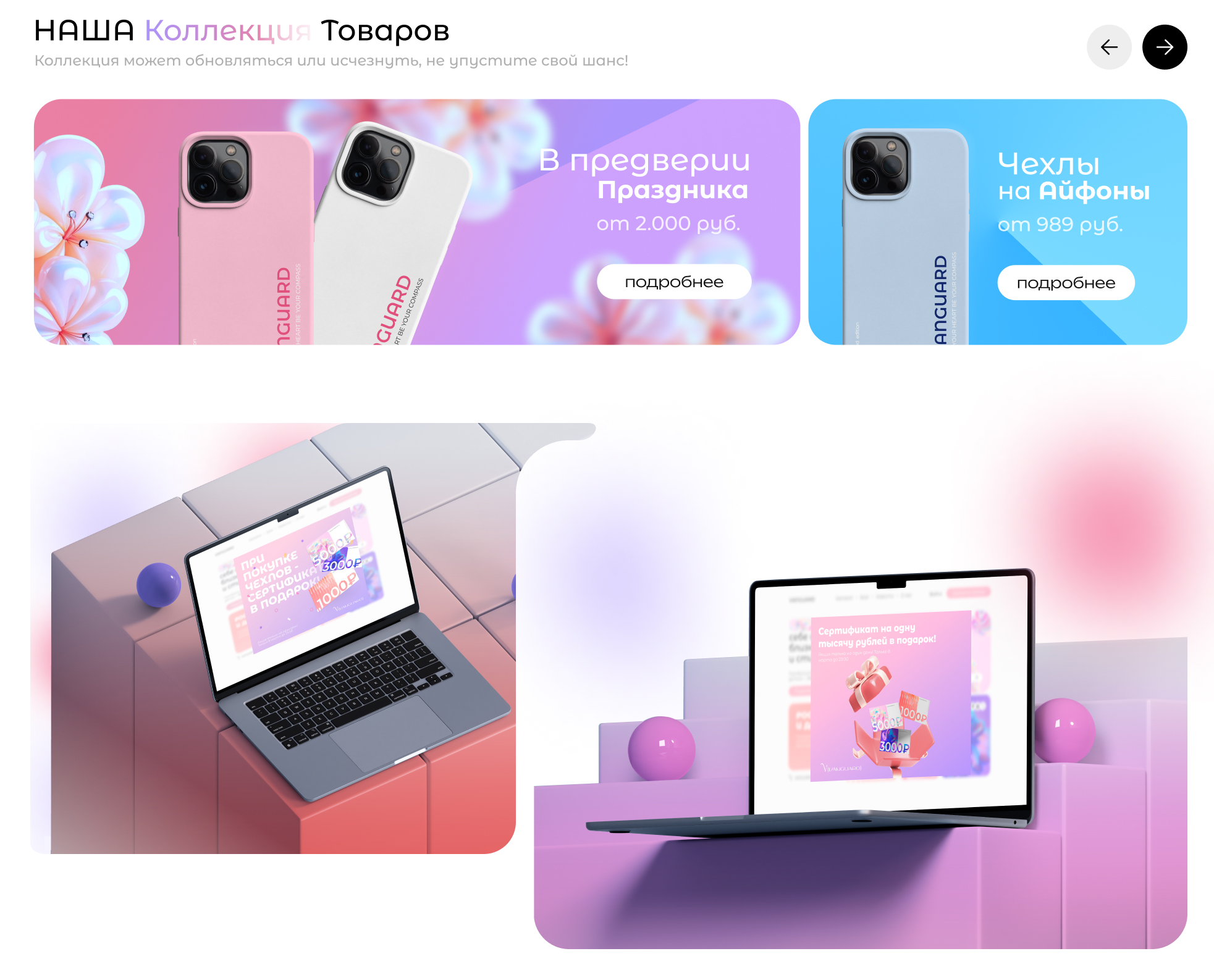 Vanguard: интернет-магазин электроники — Изображение №3 — Графика, Маркетинг на Dprofile