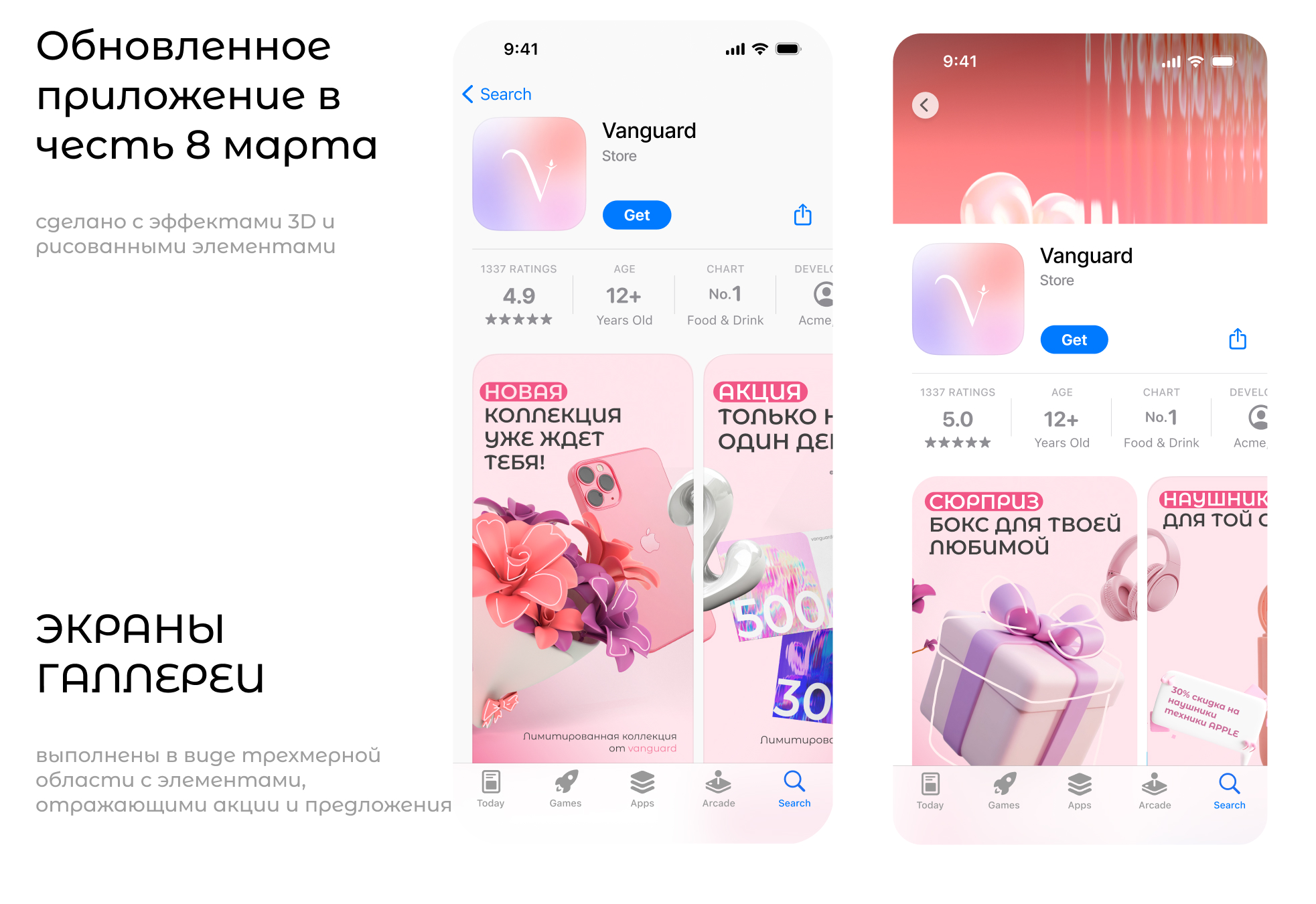 Vanguard: интернет-магазин электроники — Изображение №7 — Графика, Маркетинг на Dprofile