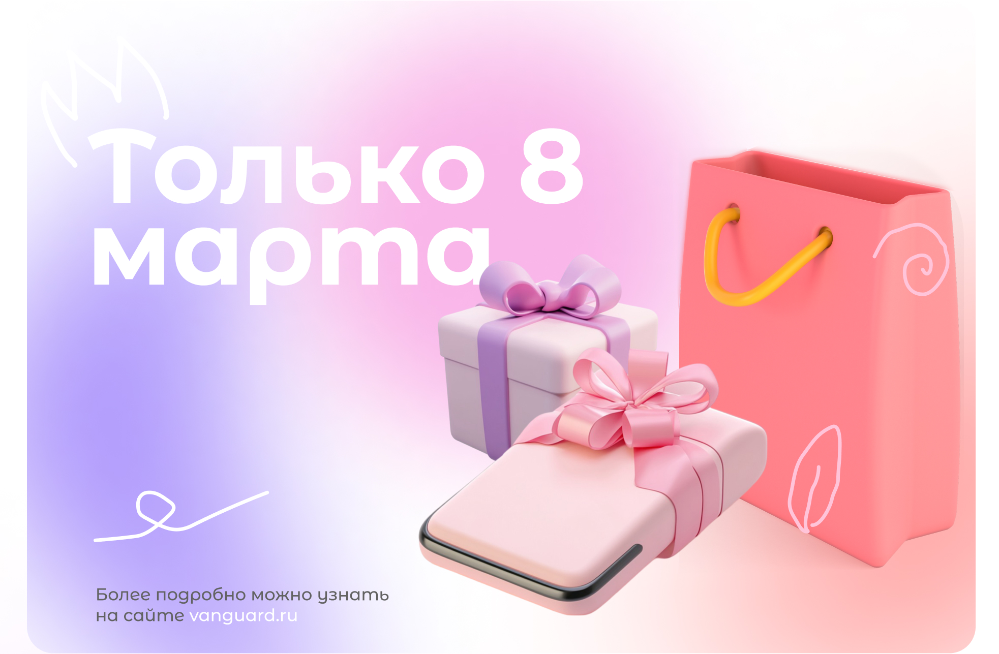 Vanguard: интернет-магазин электроники — Изображение №4 — Графика, Маркетинг на Dprofile