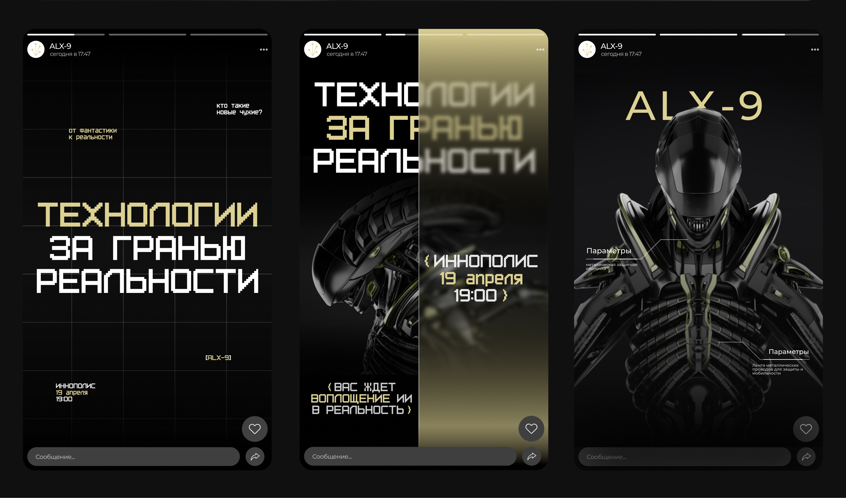Чужой | ALX-9 - ИИ выставка — Изображение №10 — Интерфейсы, 3D на Dprofile
