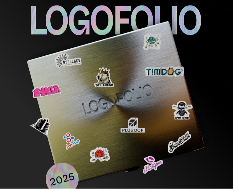Logofolio / 2025 (логофолио) — Брендинг, Графика на Dprofile