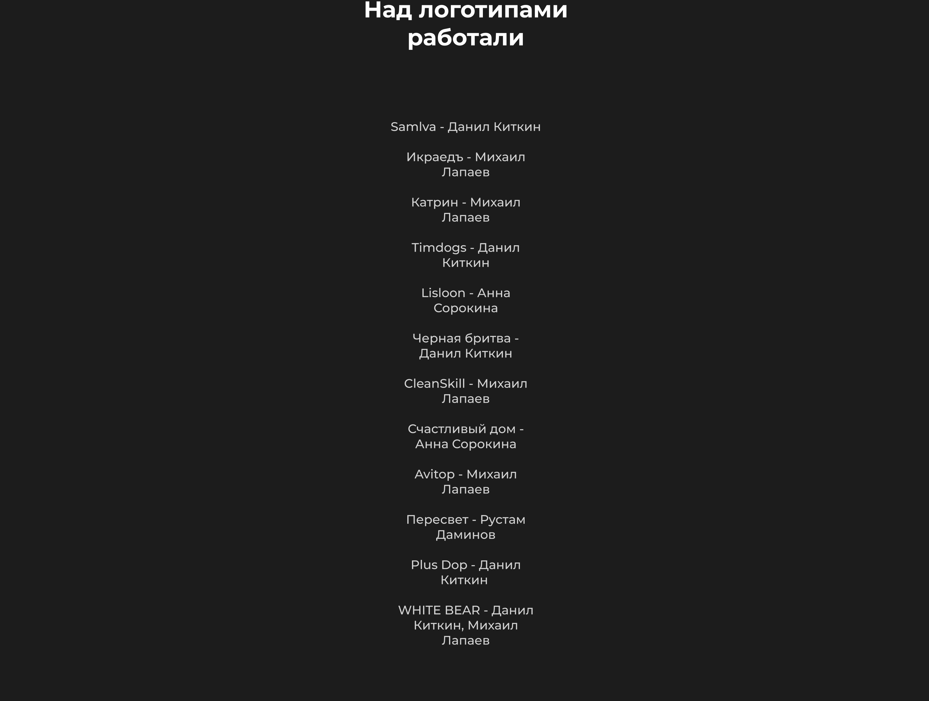 Logofolio / 2025 (логофолио) — Изображение №15 — Брендинг, Графика на Dprofile