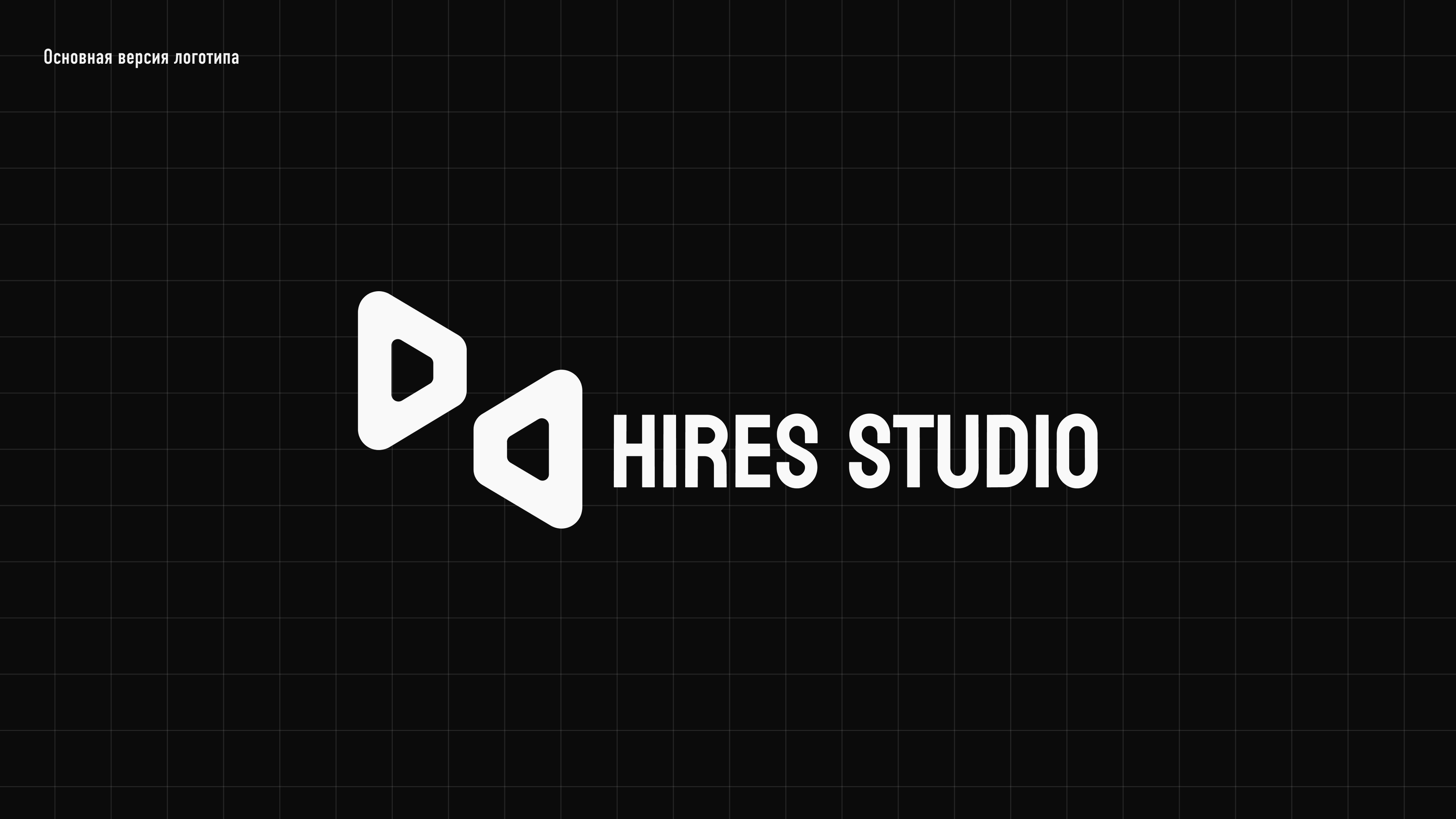 Hires Studio | АЙДЕН Фирм. стиль — Изображение №3 — Брендинг, Маркетинг на Dprofile