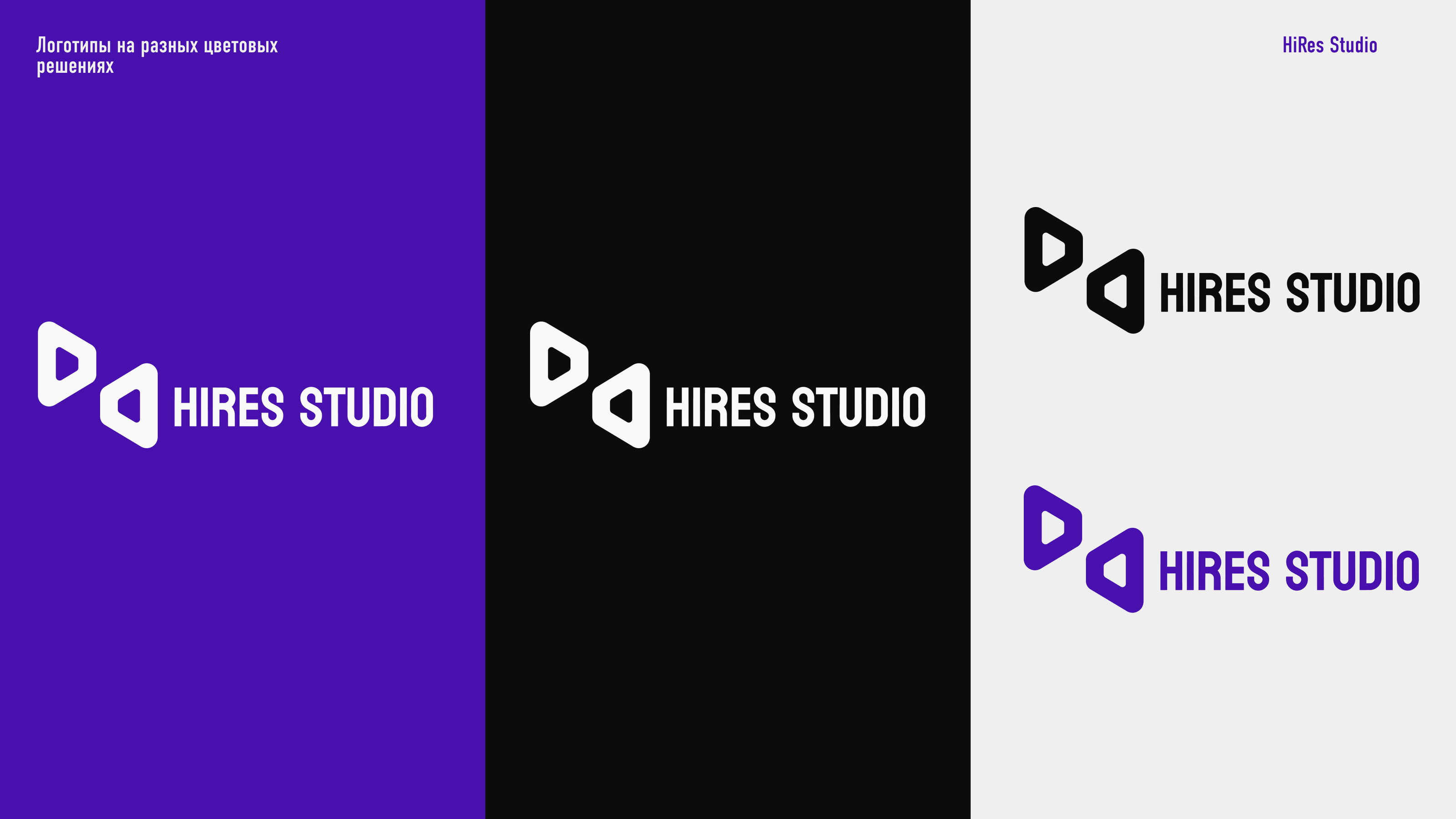 Hires Studio | АЙДЕН Фирм. стиль — Изображение №6 — Брендинг, Маркетинг на Dprofile