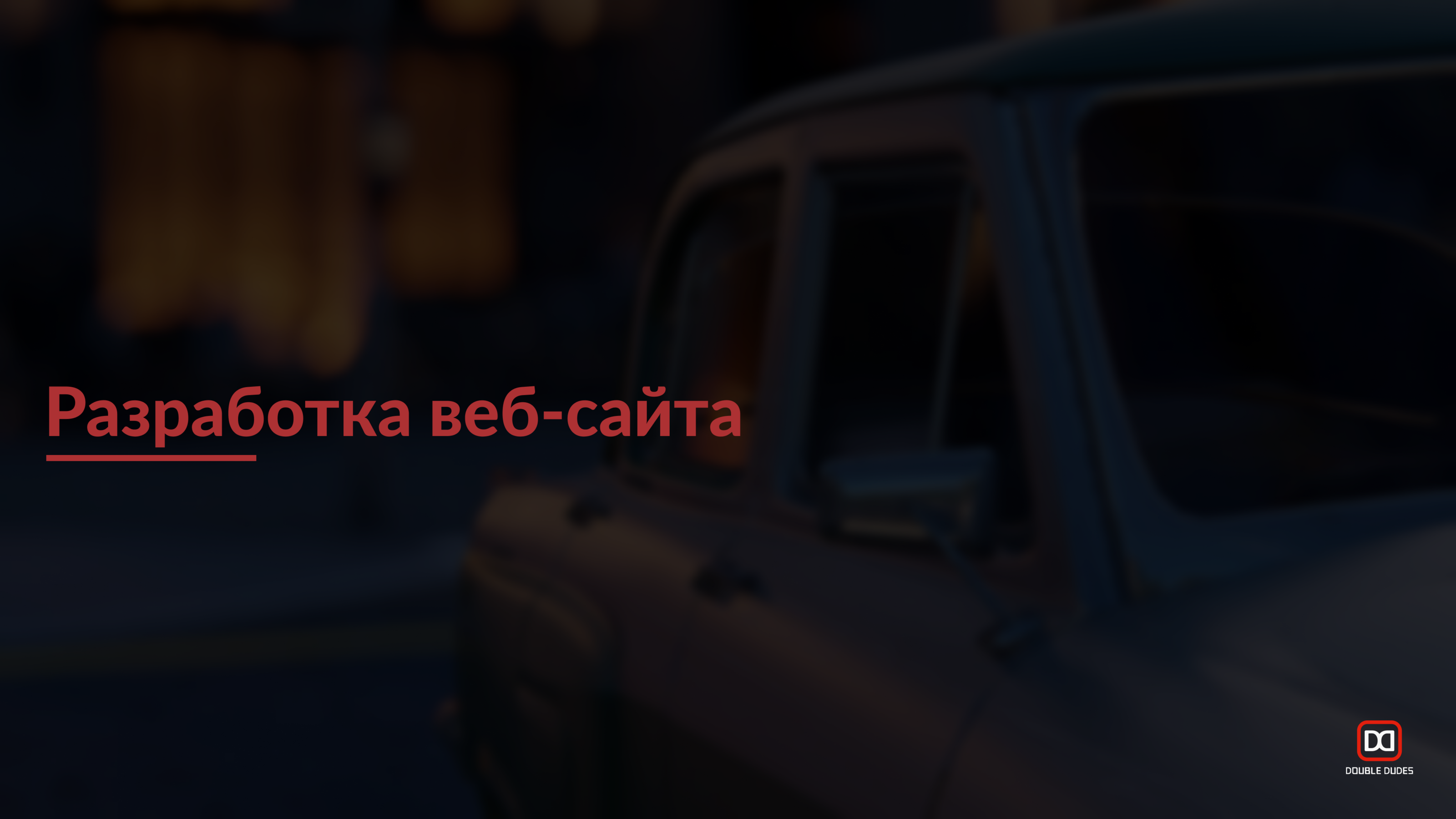 ДЕГАСА | Сайт и логотип — Изображение №7 — Интерфейсы, Брендинг на Dprofile