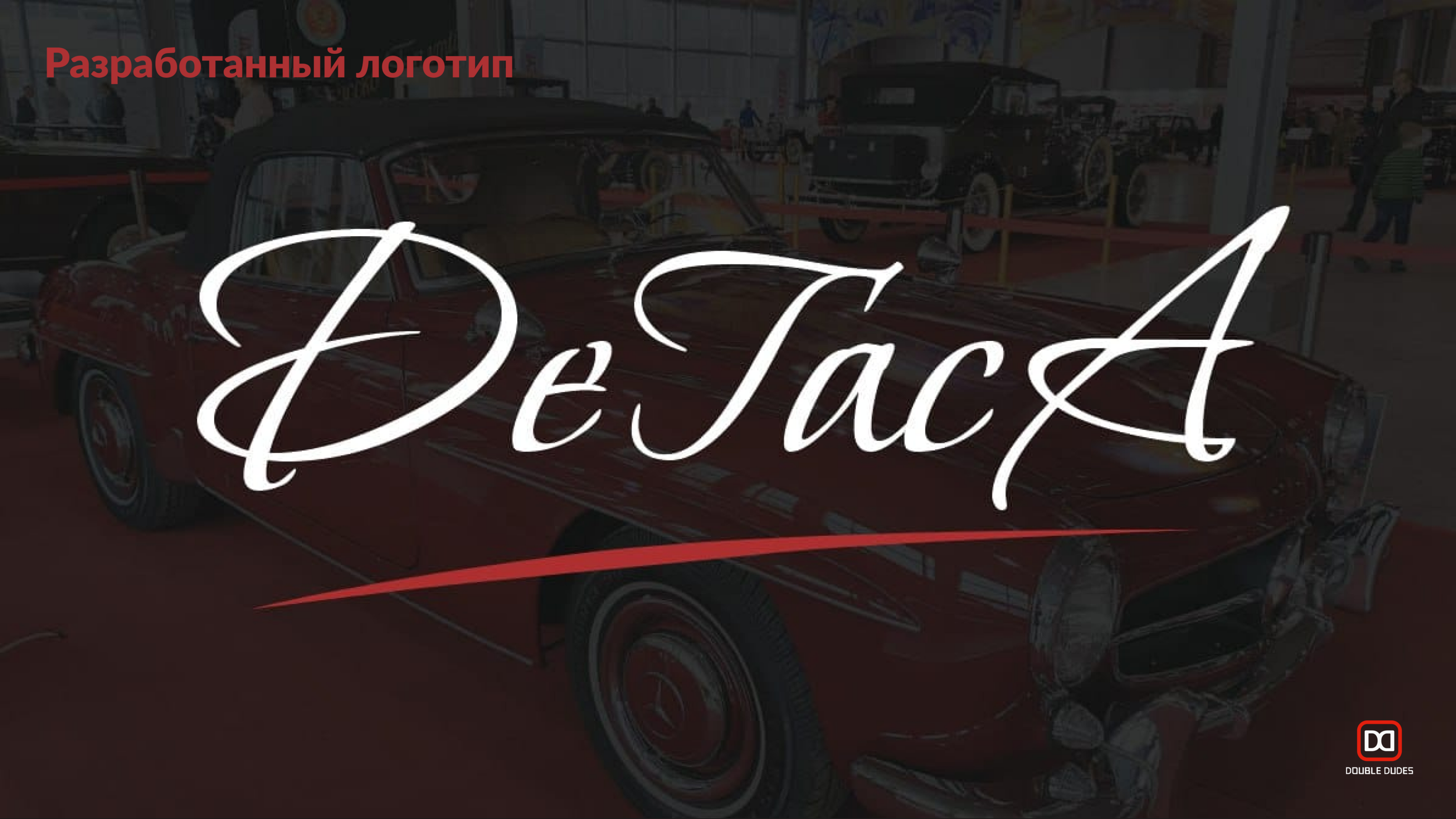 ДЕГАСА | Сайт и логотип — Изображение №4 — Интерфейсы, Брендинг на Dprofile