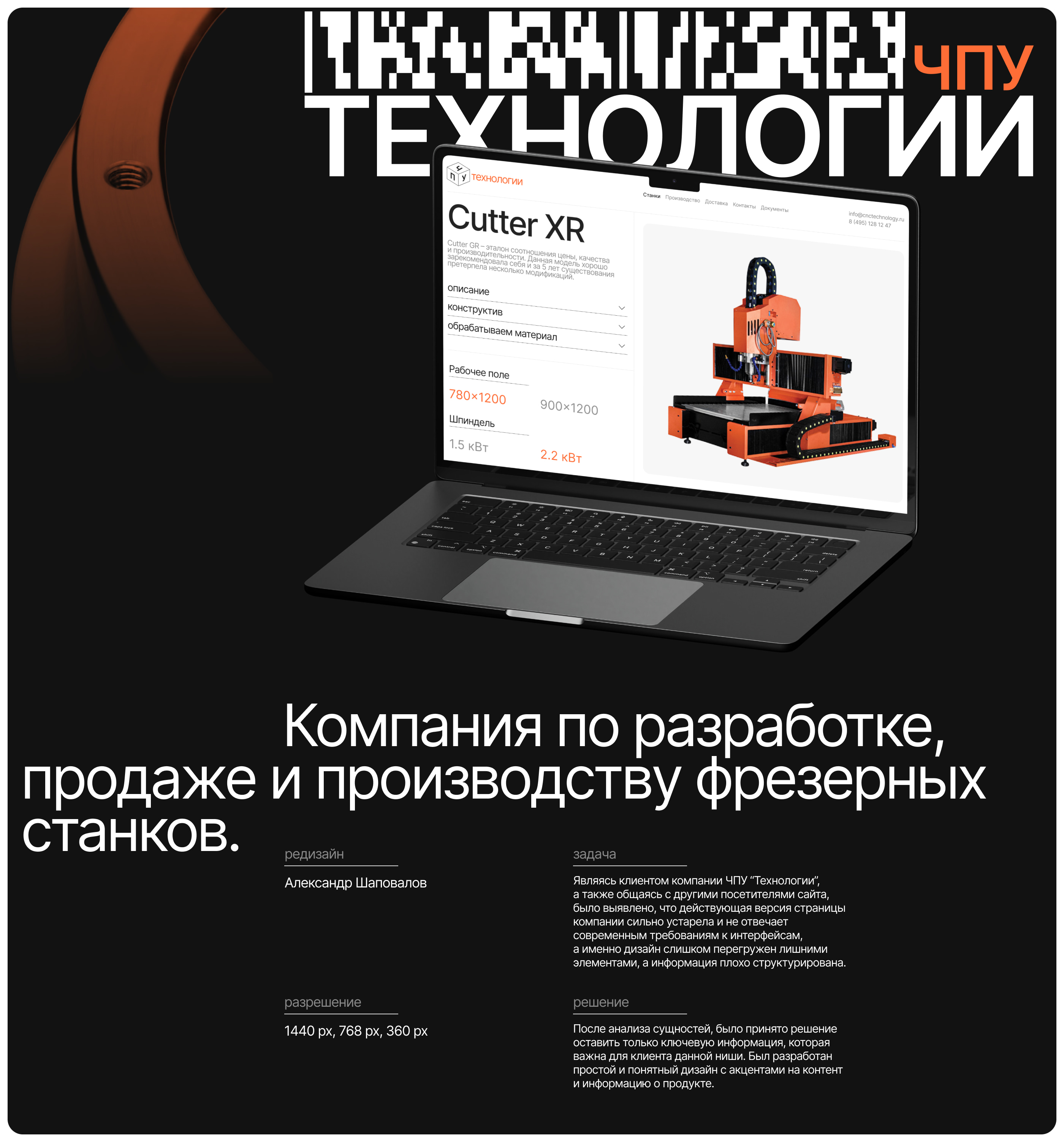 ЧПУ Технологии — Изображение №1 — Интерфейсы, Брендинг на Dprofile