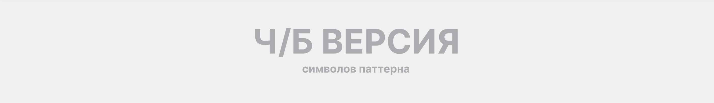 Паттерн и айдентика КФУ ИДиПИ — Изображение №2 — Графика, Анимация на Dprofile