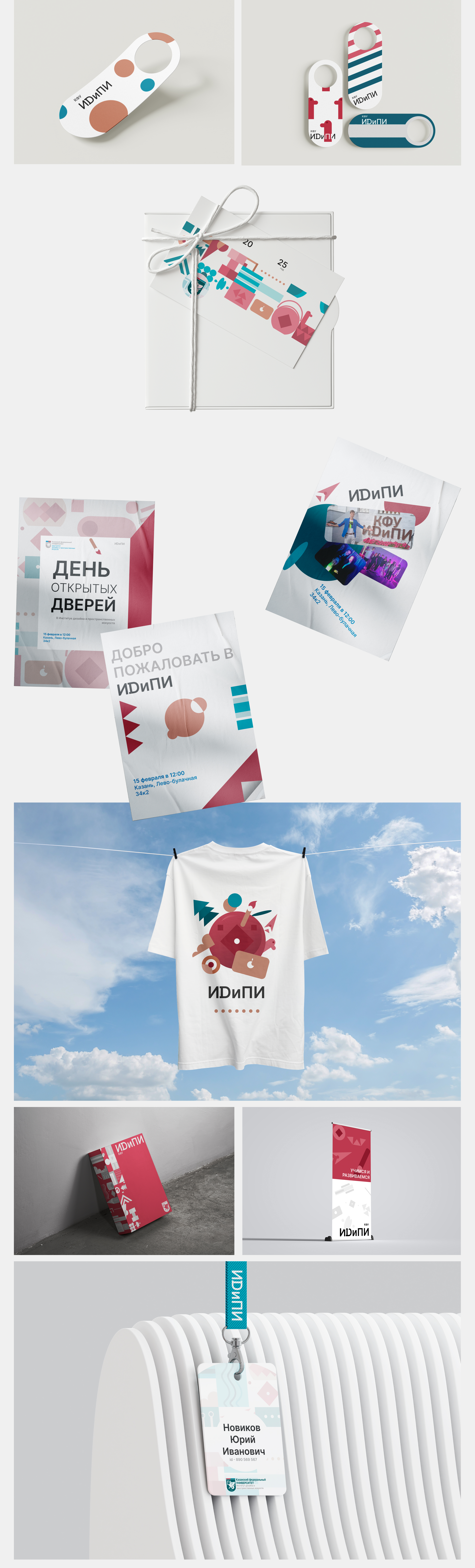 Паттерн и айдентика КФУ ИДиПИ — Изображение №8 — Графика, Анимация на Dprofile