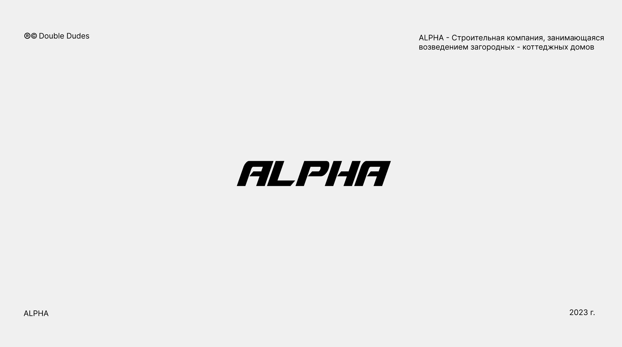 LOGOFOLIO - COLLECTION 2023-24 — Изображение №4 — Брендинг, Графика на Dprofile