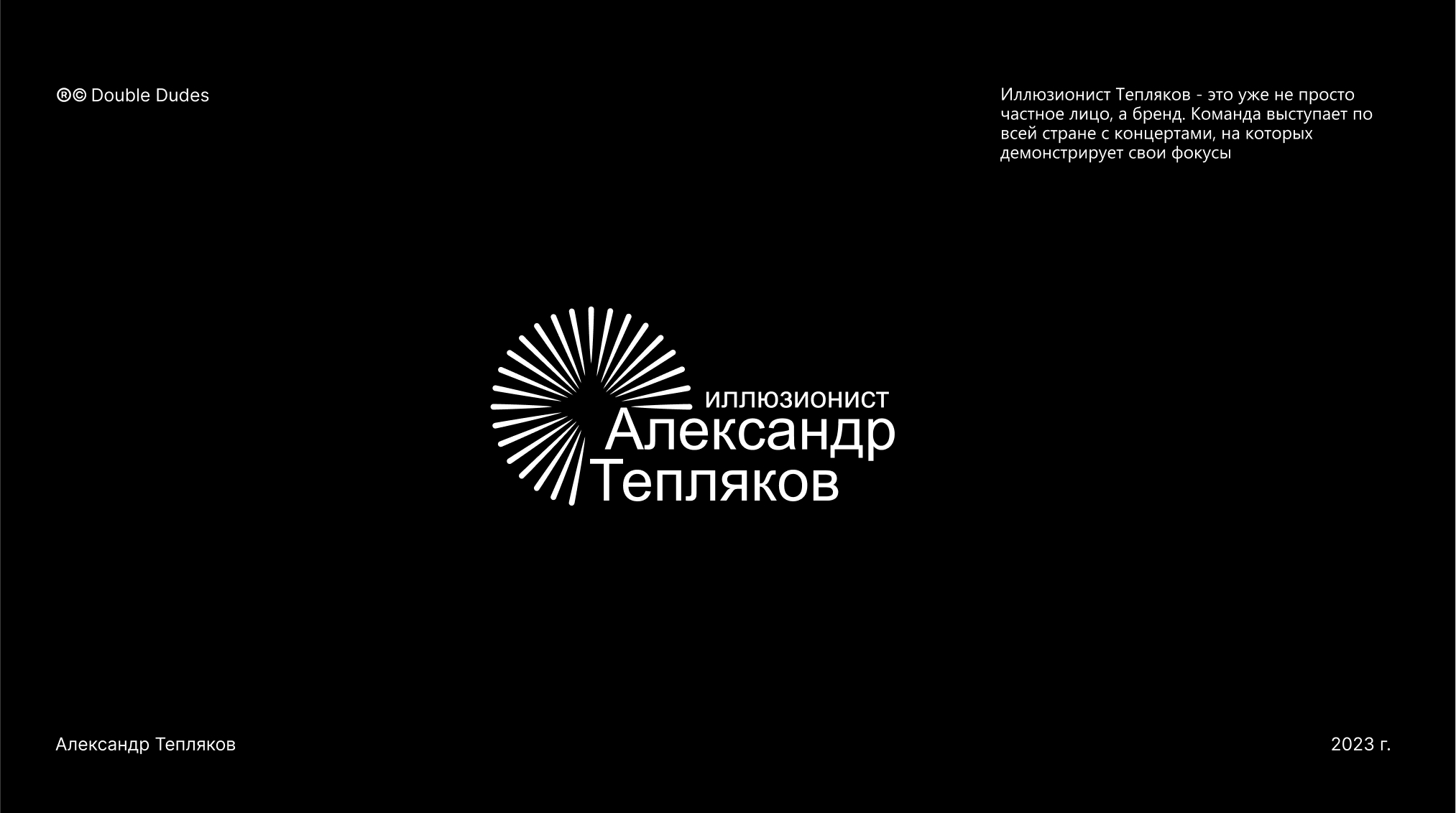 LOGOFOLIO - COLLECTION 2023-24 — Изображение №20 — Брендинг, Графика на Dprofile
