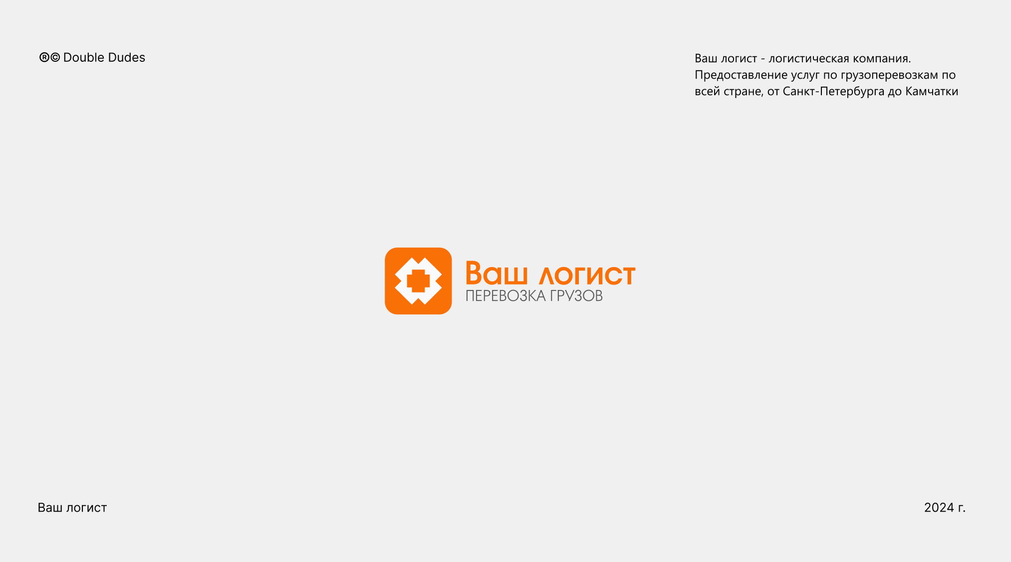 LOGOFOLIO - COLLECTION 2023-24 — Изображение №15 — Брендинг, Графика на Dprofile