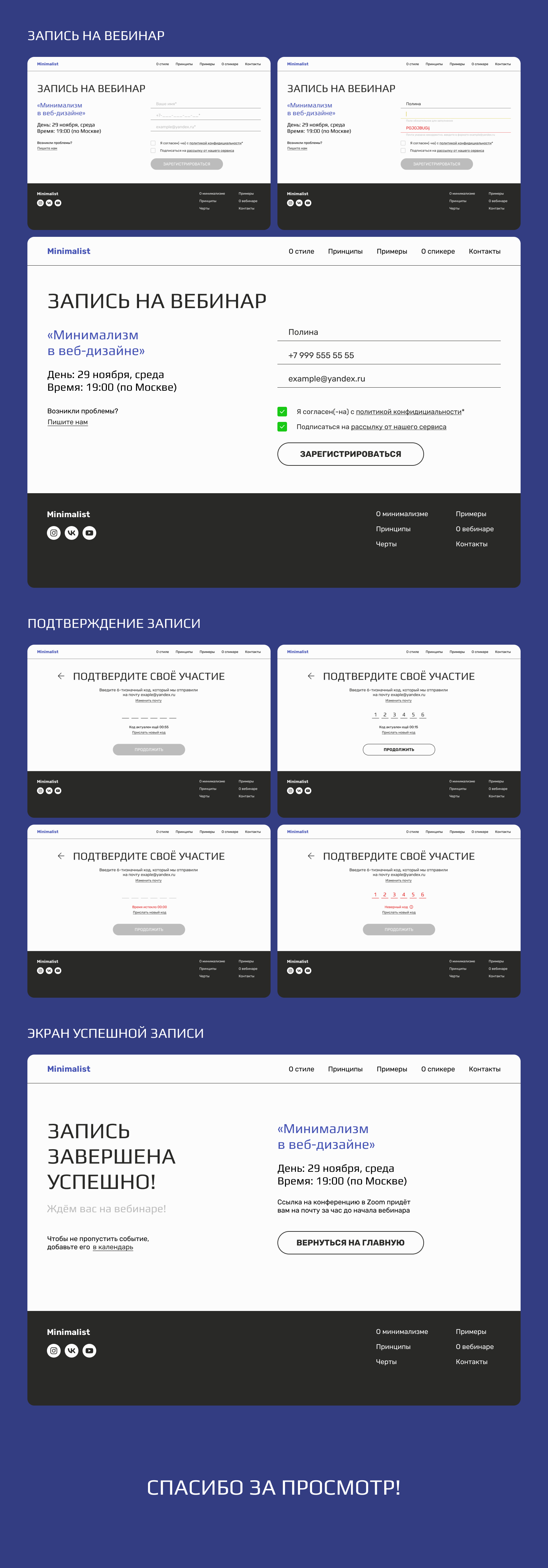 Минимализм в веб-дизайне / запись на вебинар — Изображение №4 — Интерфейсы на Dprofile