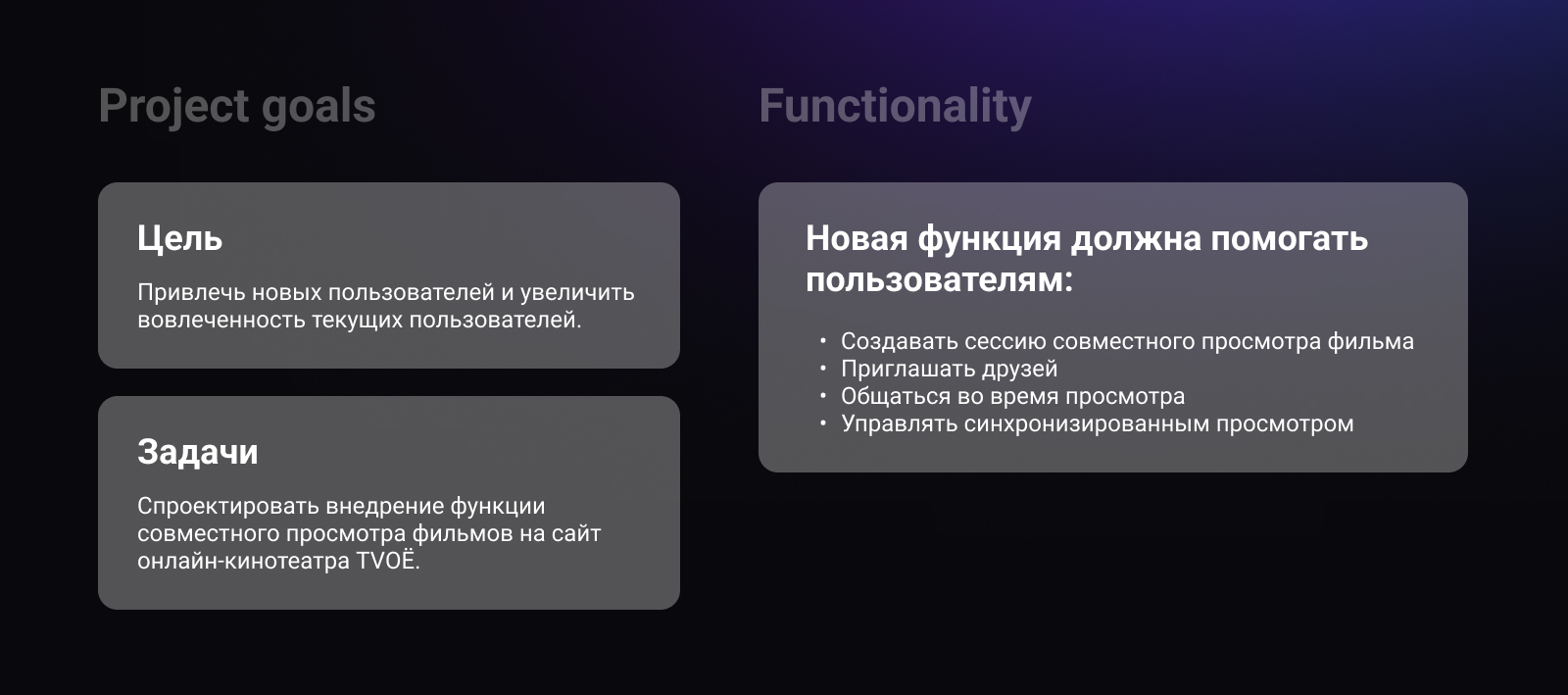 Внедрение функции совместного просмотра фильмов — Изображение №2 — Интерфейсы на Dprofile