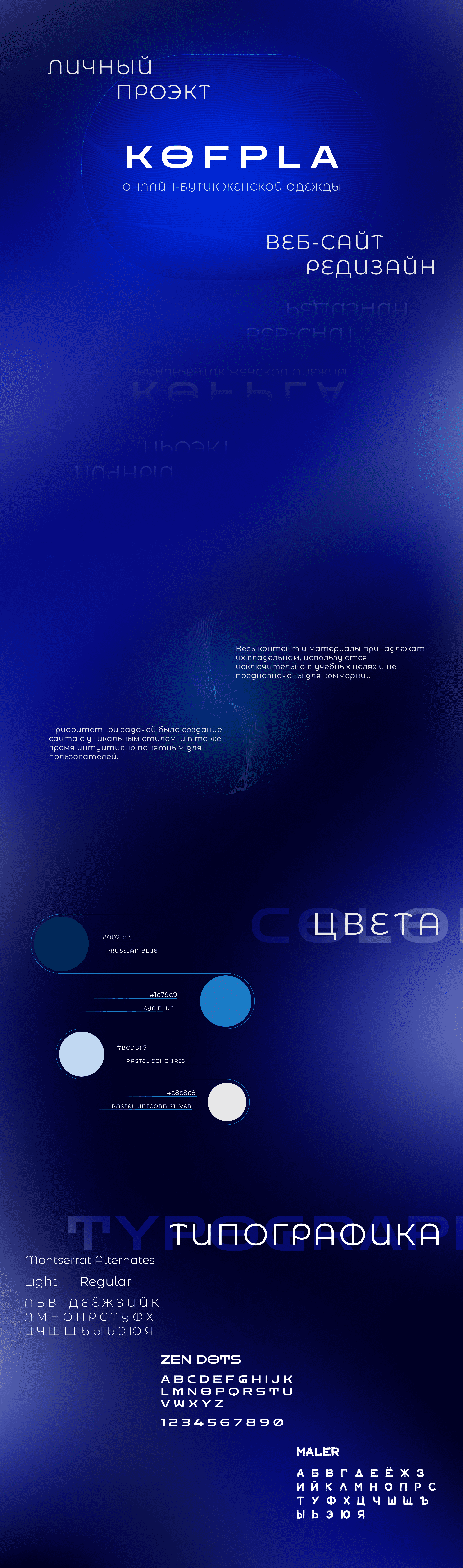 KOFPLA — Изображение №1 — Брендинг, Интерфейсы на Dprofile