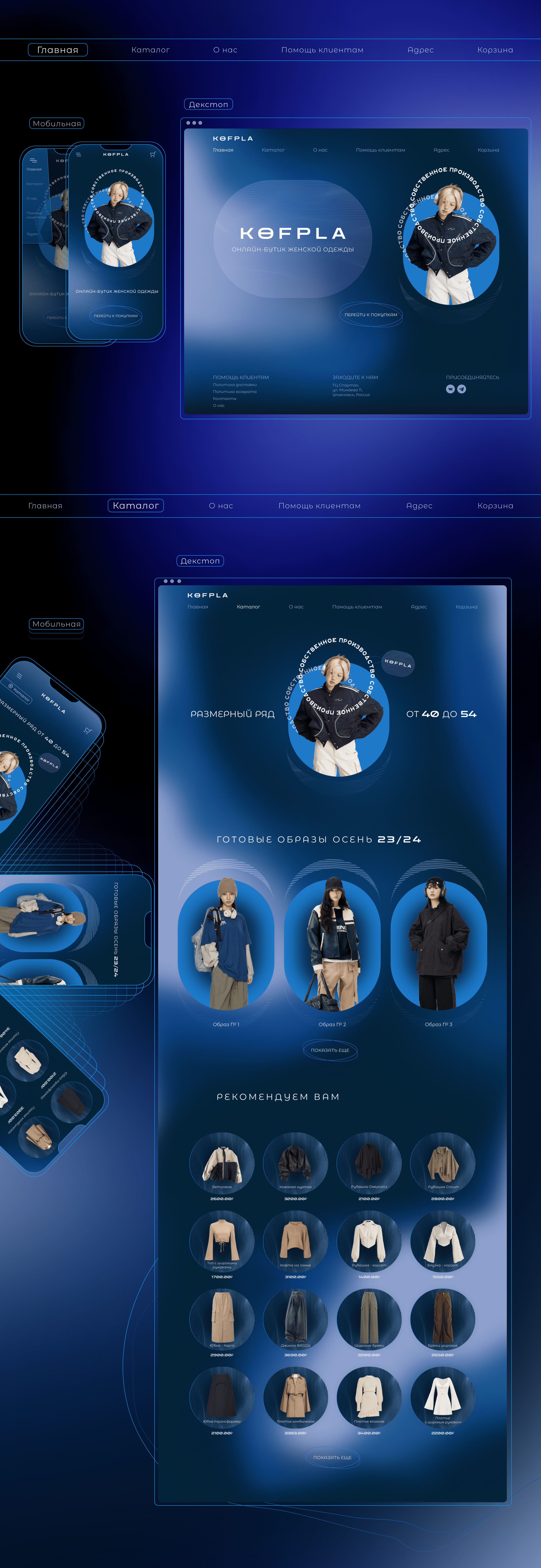 KOFPLA — Изображение №2 — Брендинг, Интерфейсы на Dprofile