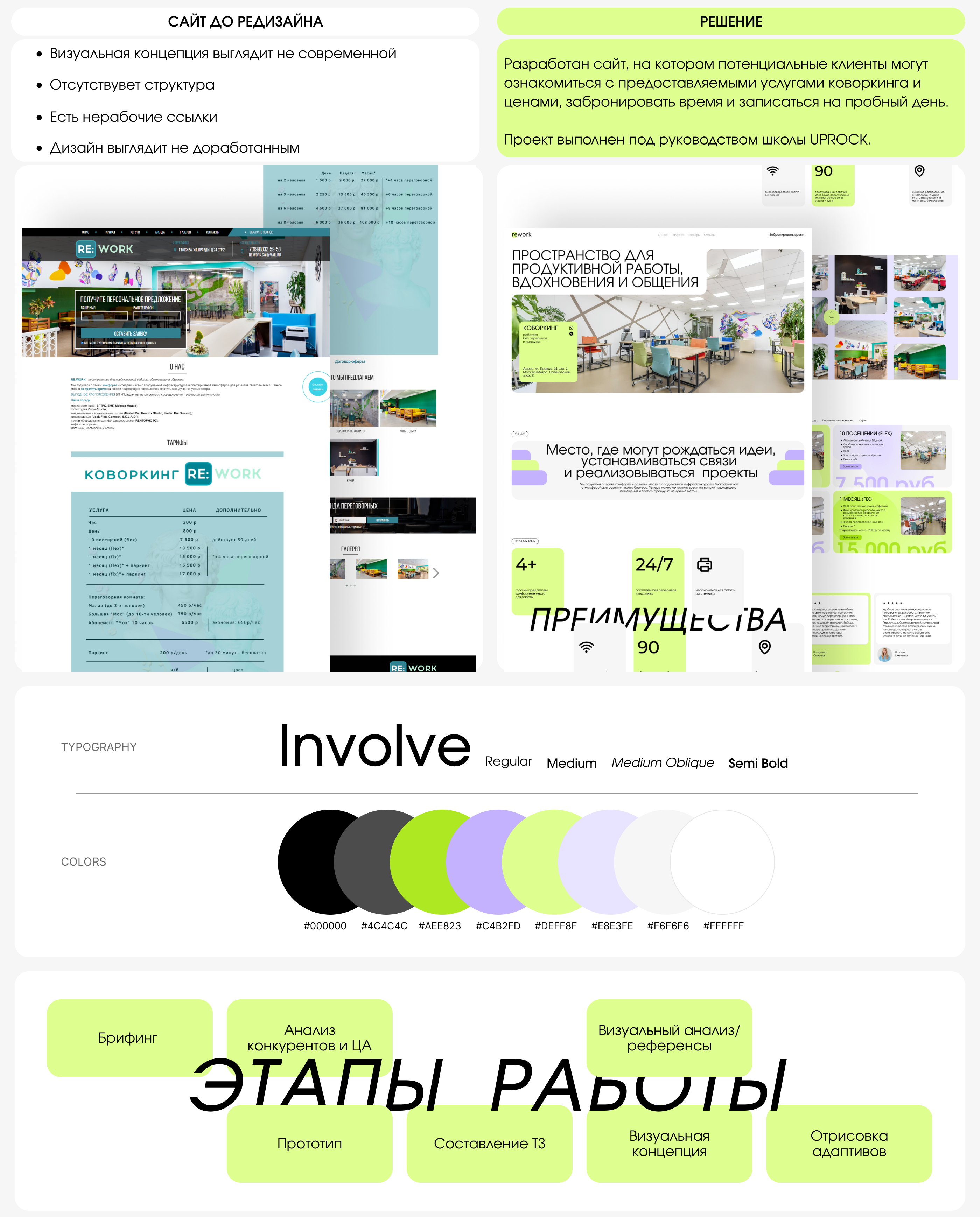 Landing page | Co-working — Изображение №2 — Интерфейсы на Dprofile