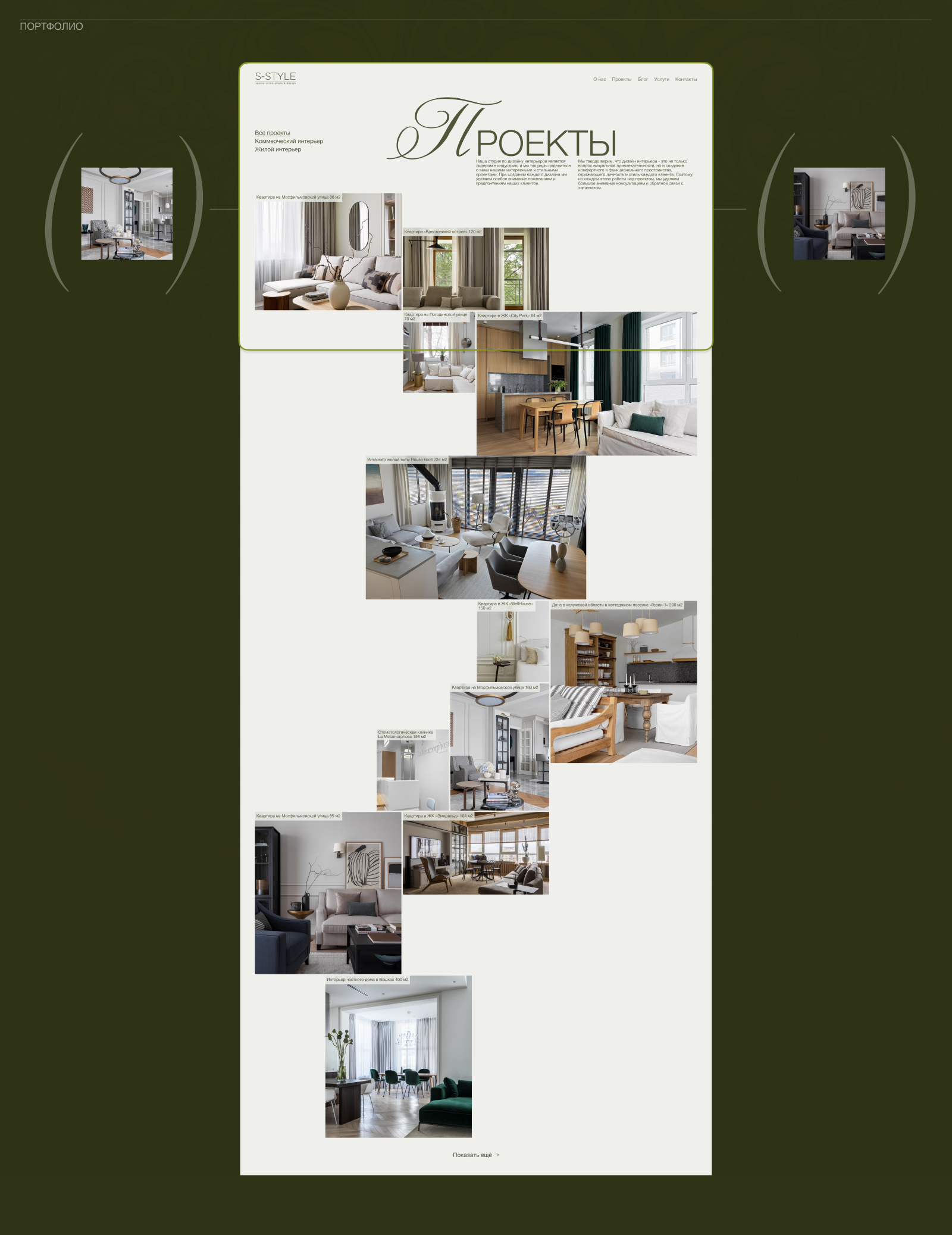 Special Style | Corporate Website — Изображение №6 — Интерфейсы, Брендинг на Dprofile