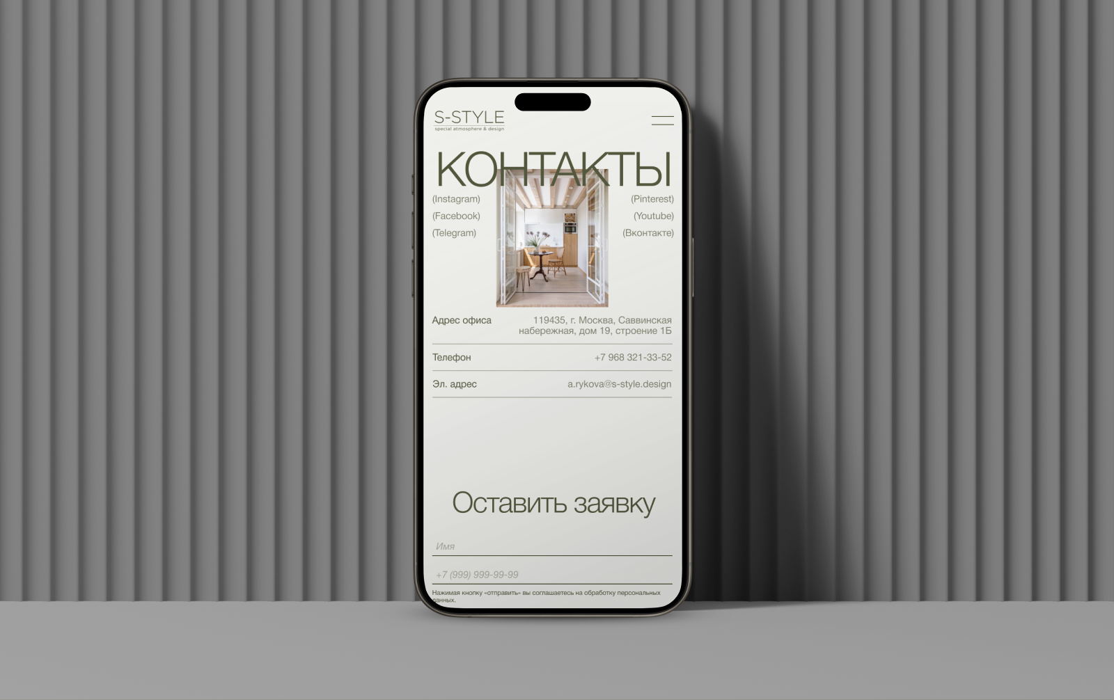 Special Style | Corporate Website — Изображение №11 — Интерфейсы, Брендинг на Dprofile