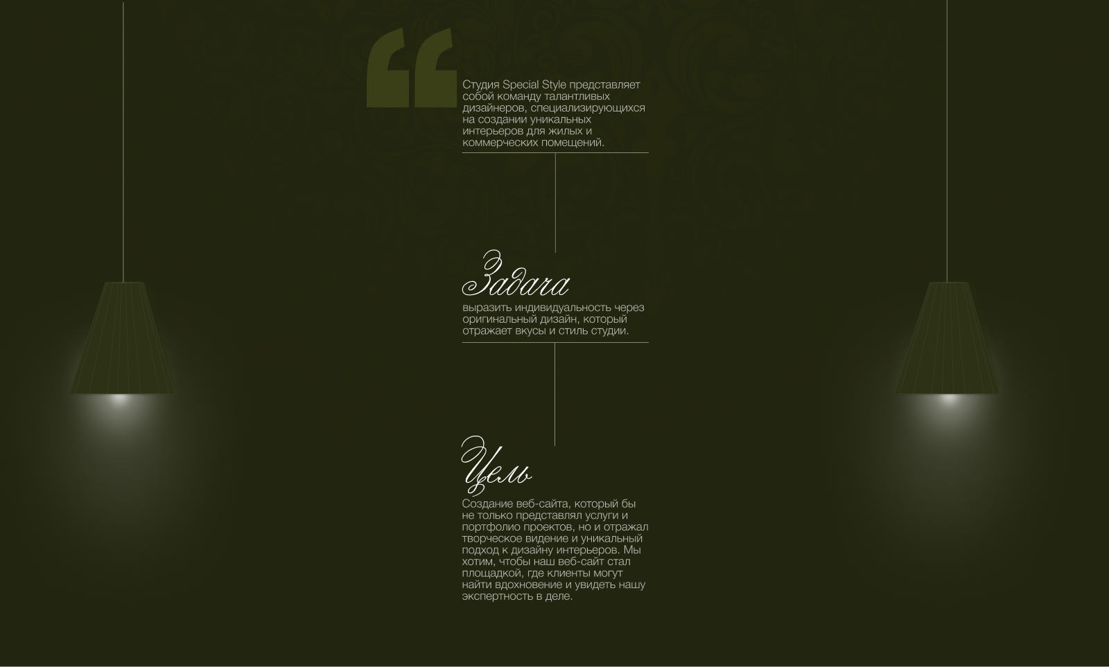 Special Style | Corporate Website — Изображение №2 — Интерфейсы, Брендинг на Dprofile