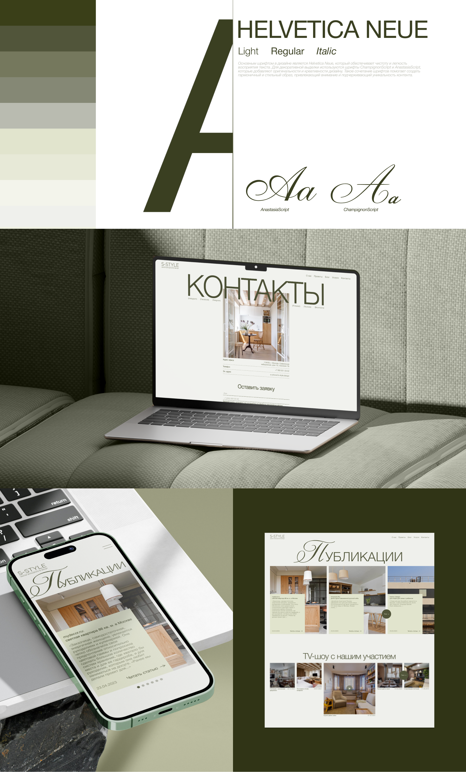 Special Style | Corporate Website — Изображение №9 — Интерфейсы, Брендинг на Dprofile