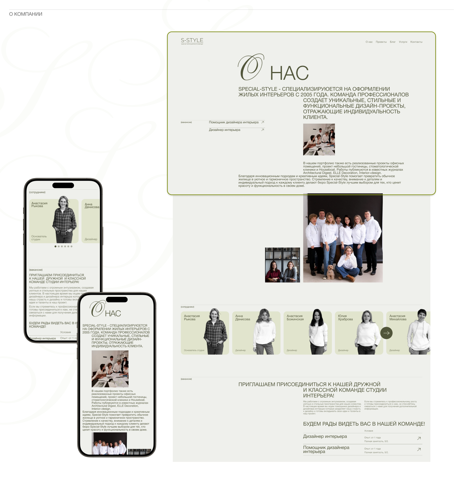 Special Style | Corporate Website — Изображение №10 — Интерфейсы, Брендинг на Dprofile