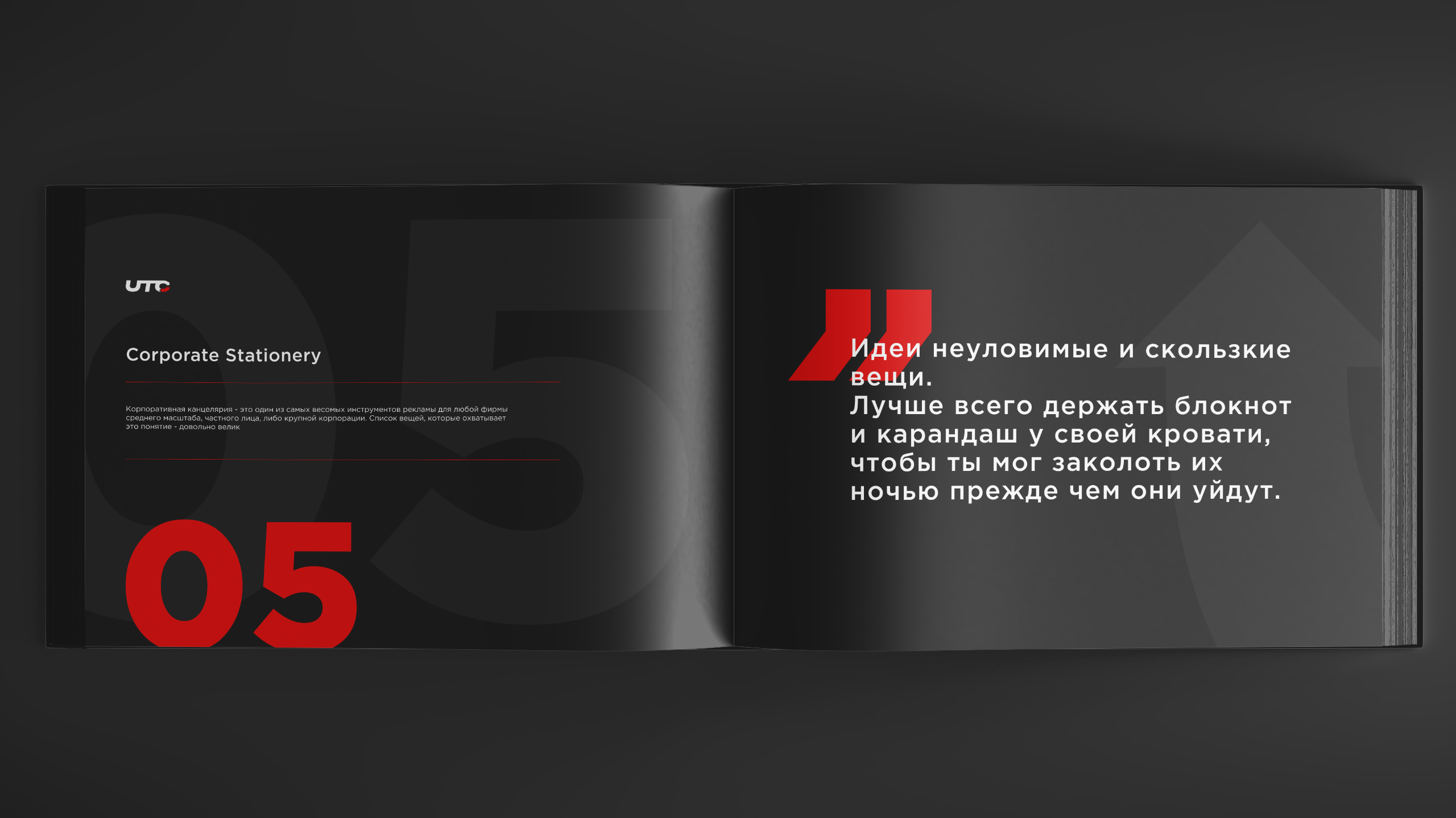United Trailer Company — Изображение №11 — Брендинг на Dprofile