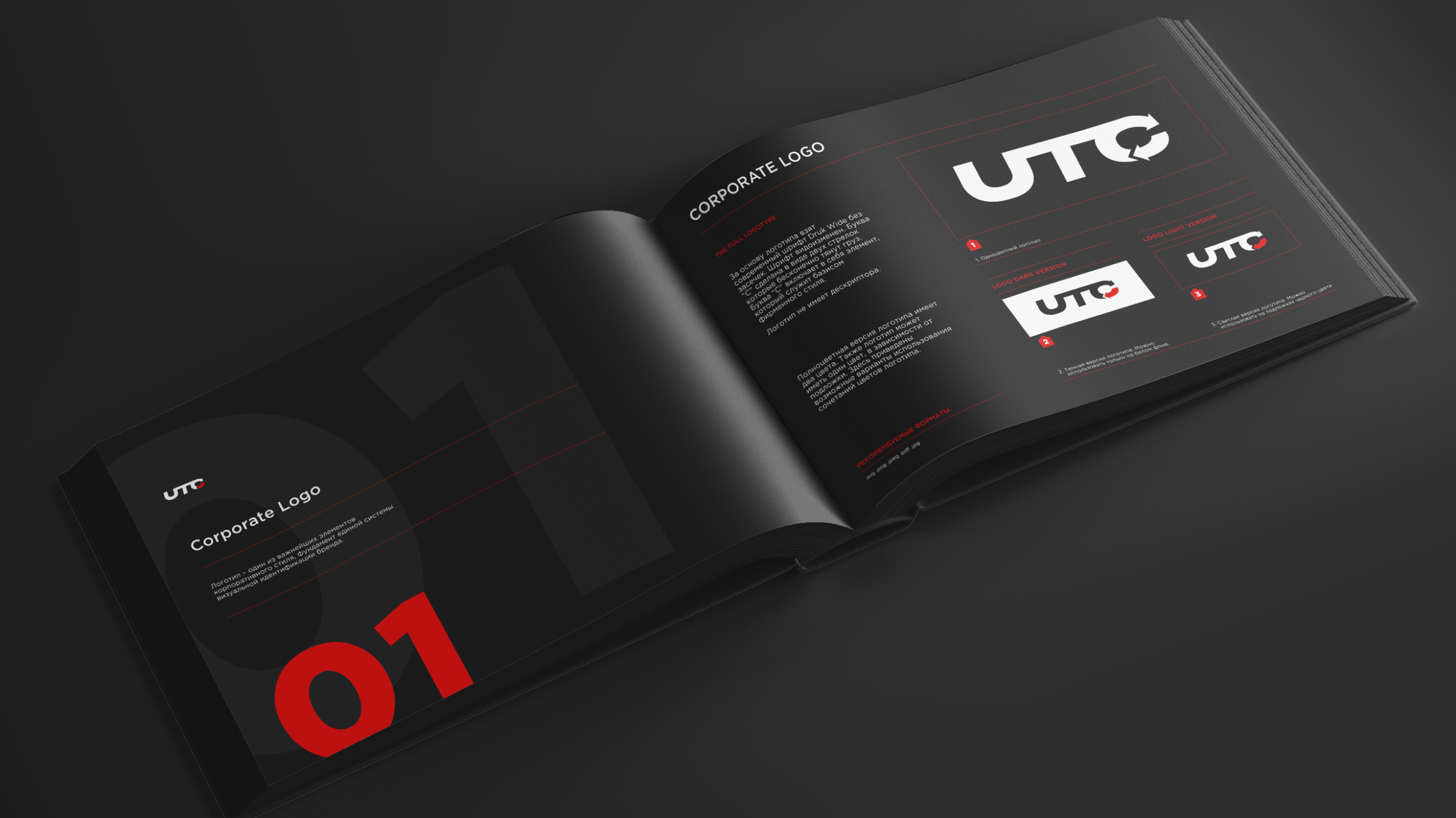 United Trailer Company — Изображение №4 — Брендинг на Dprofile