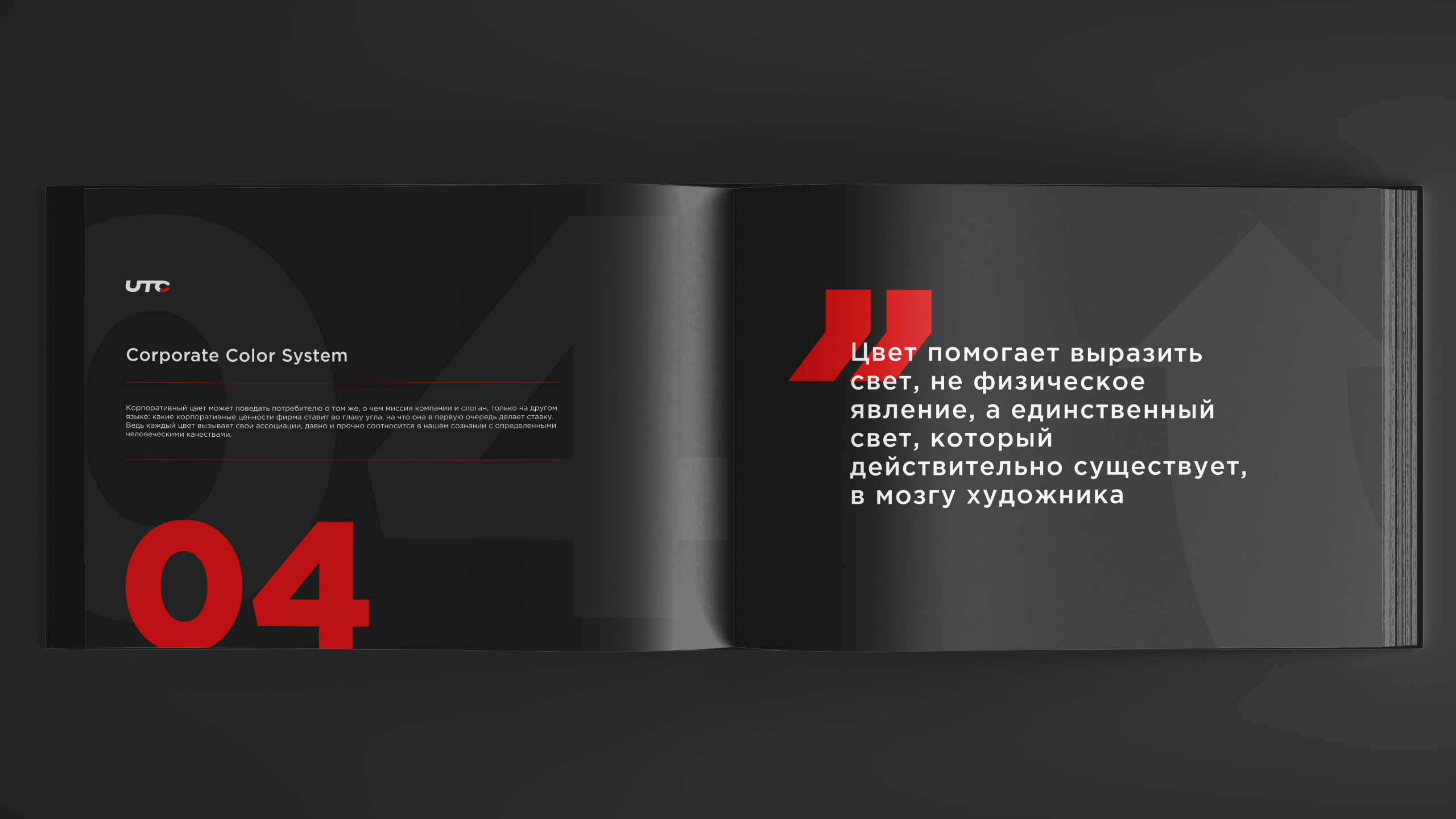 United Trailer Company — Изображение №9 — Брендинг на Dprofile