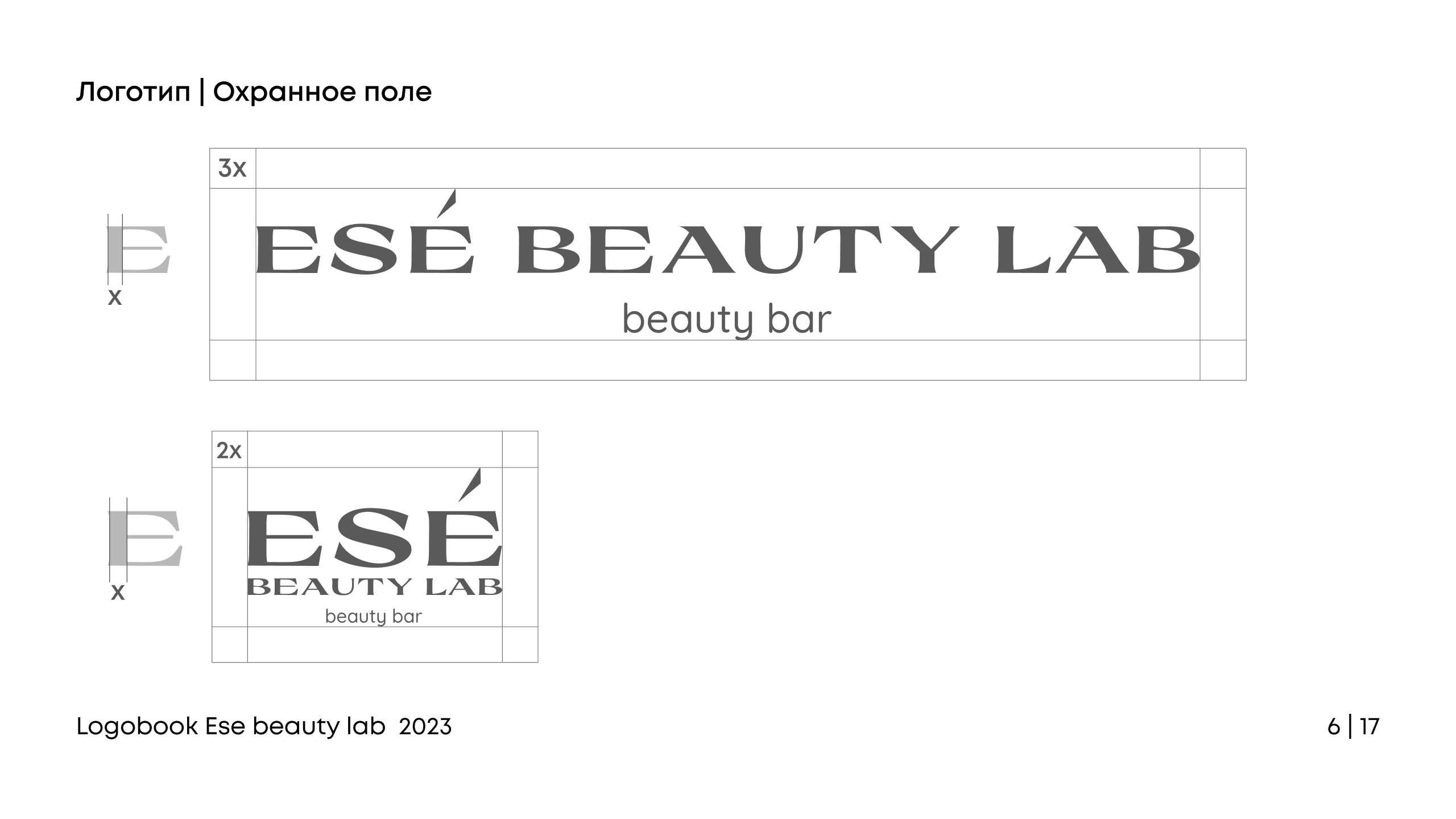 Logo for Ese beauty lab — Изображение №6 — Брендинг, Графика на Dprofile