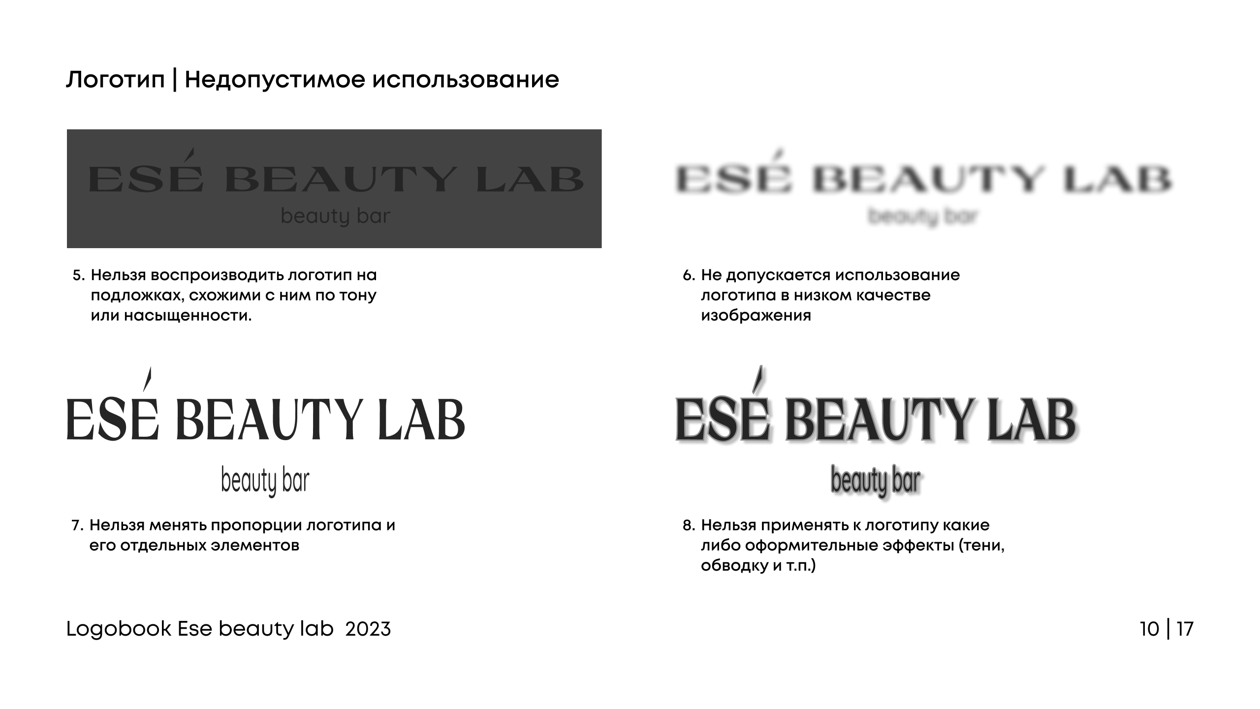 Logo for Ese beauty lab — Изображение №10 — Брендинг, Графика на Dprofile