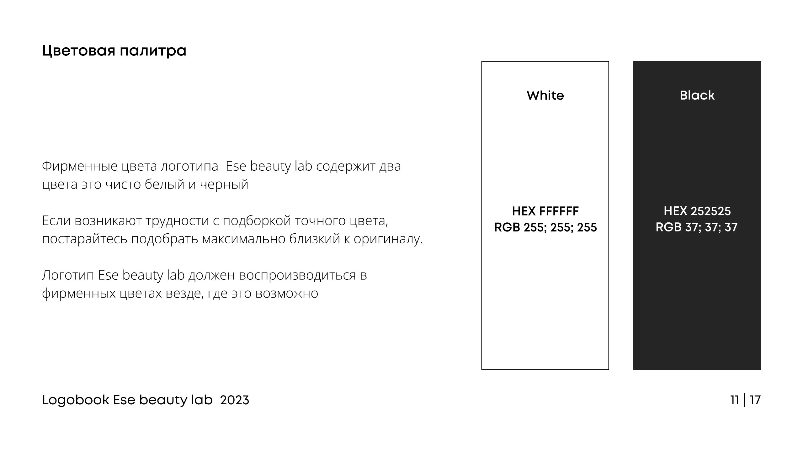 Logo for Ese beauty lab — Изображение №11 — Брендинг, Графика на Dprofile