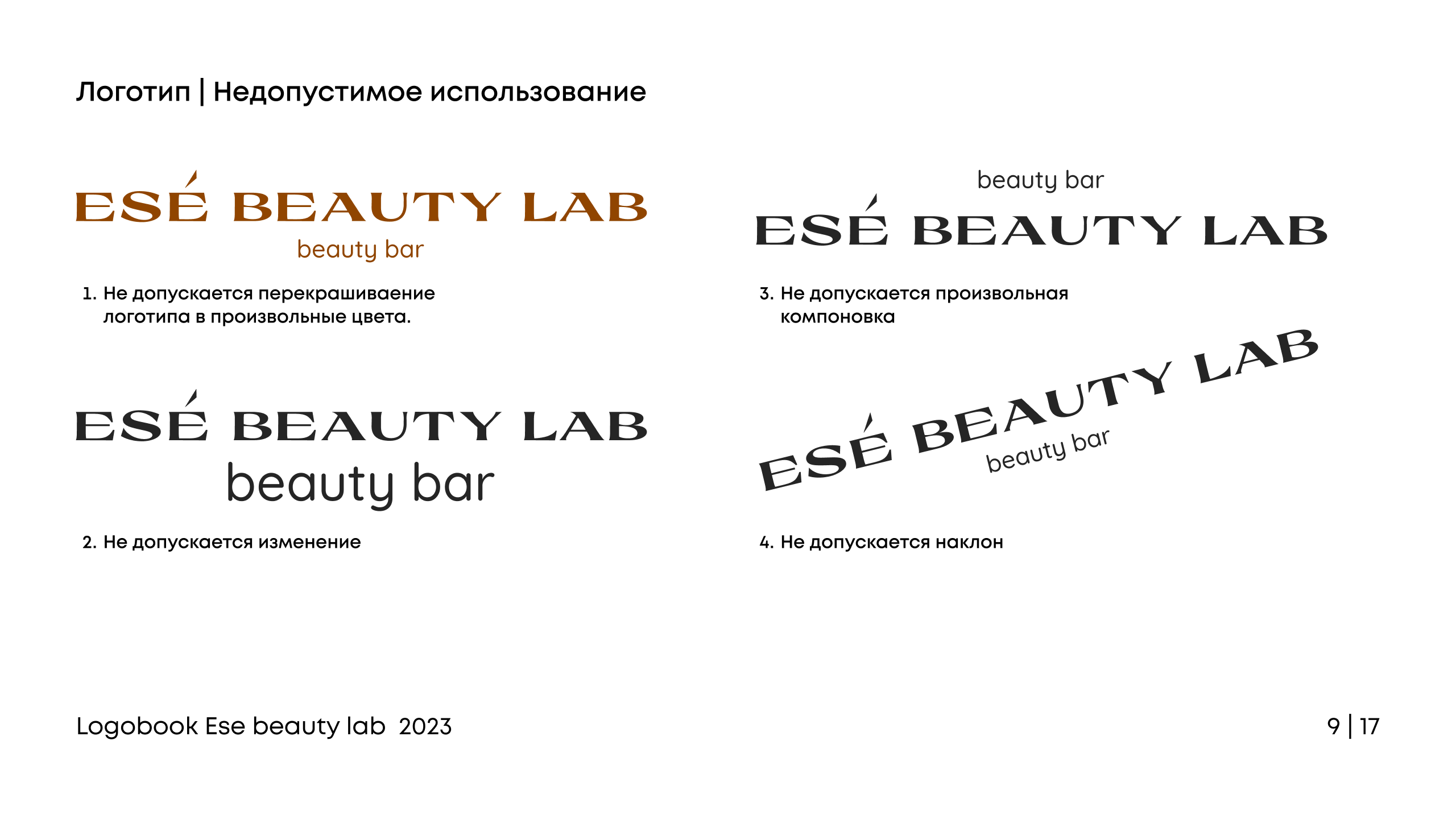 Logo for Ese beauty lab — Изображение №9 — Брендинг, Графика на Dprofile