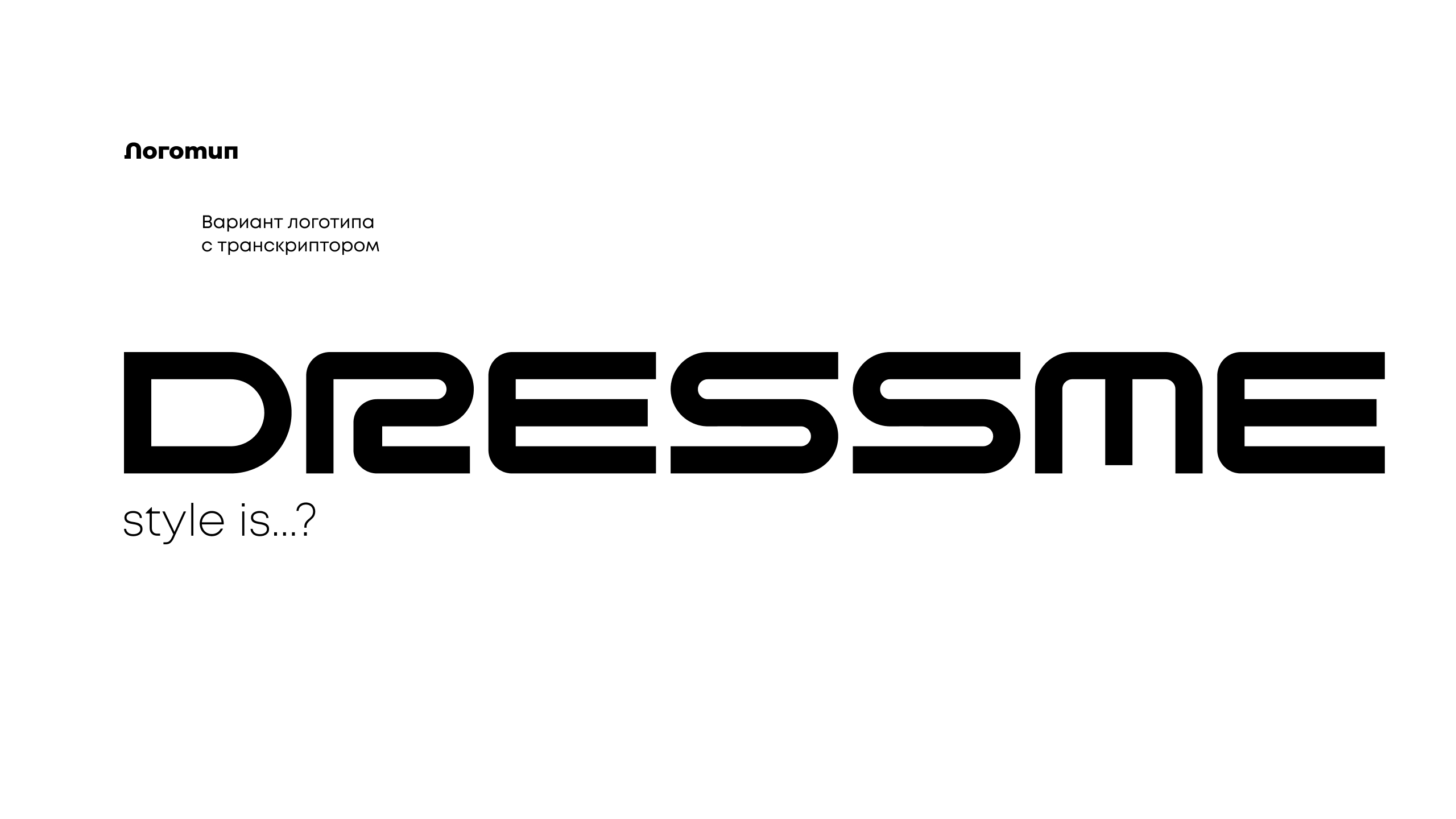 Dressme — Изображение №4 — Брендинг, Графика на Dprofile