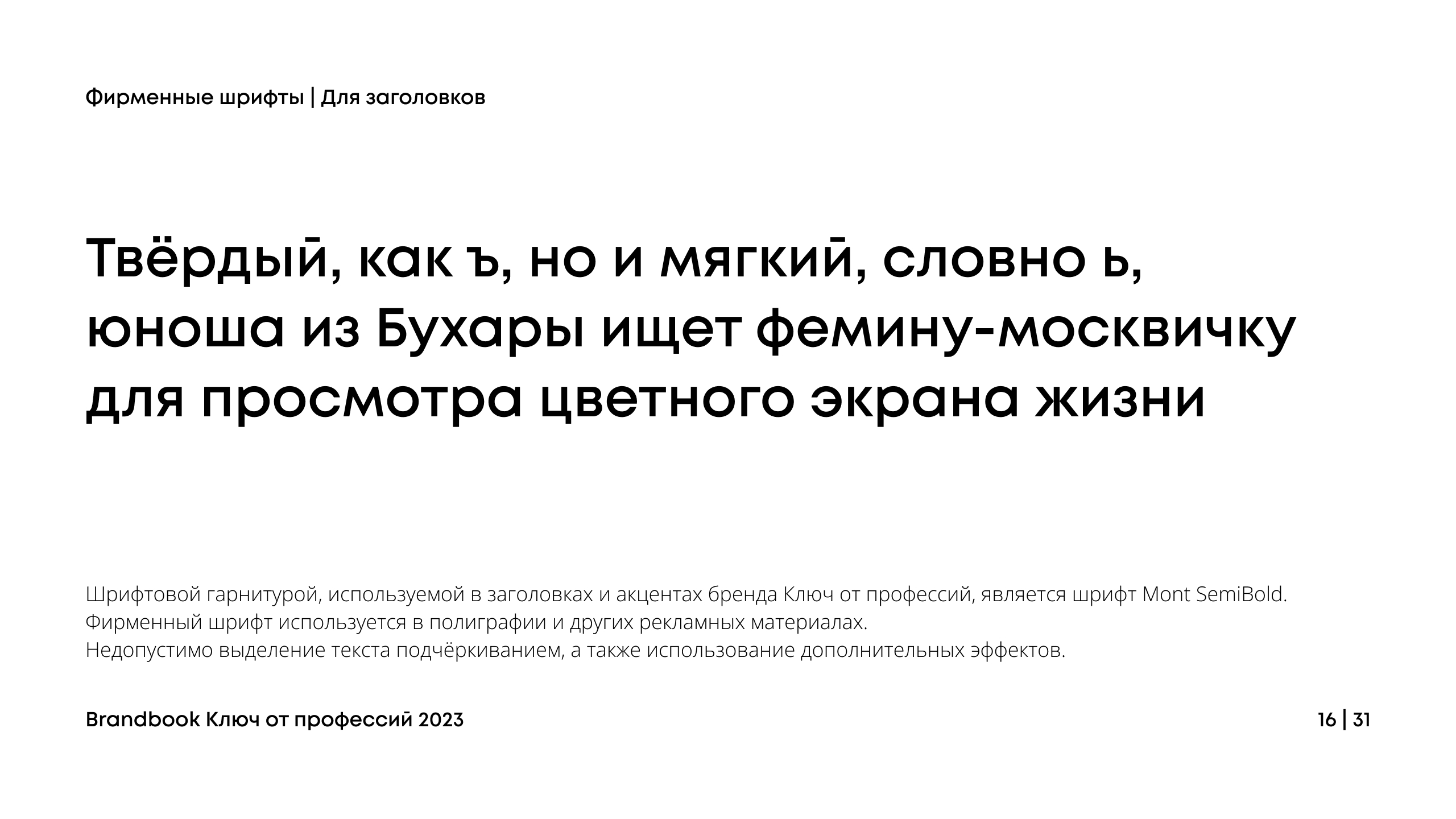 Ключ от профессий — Изображение №16 — Брендинг, Графика на Dprofile