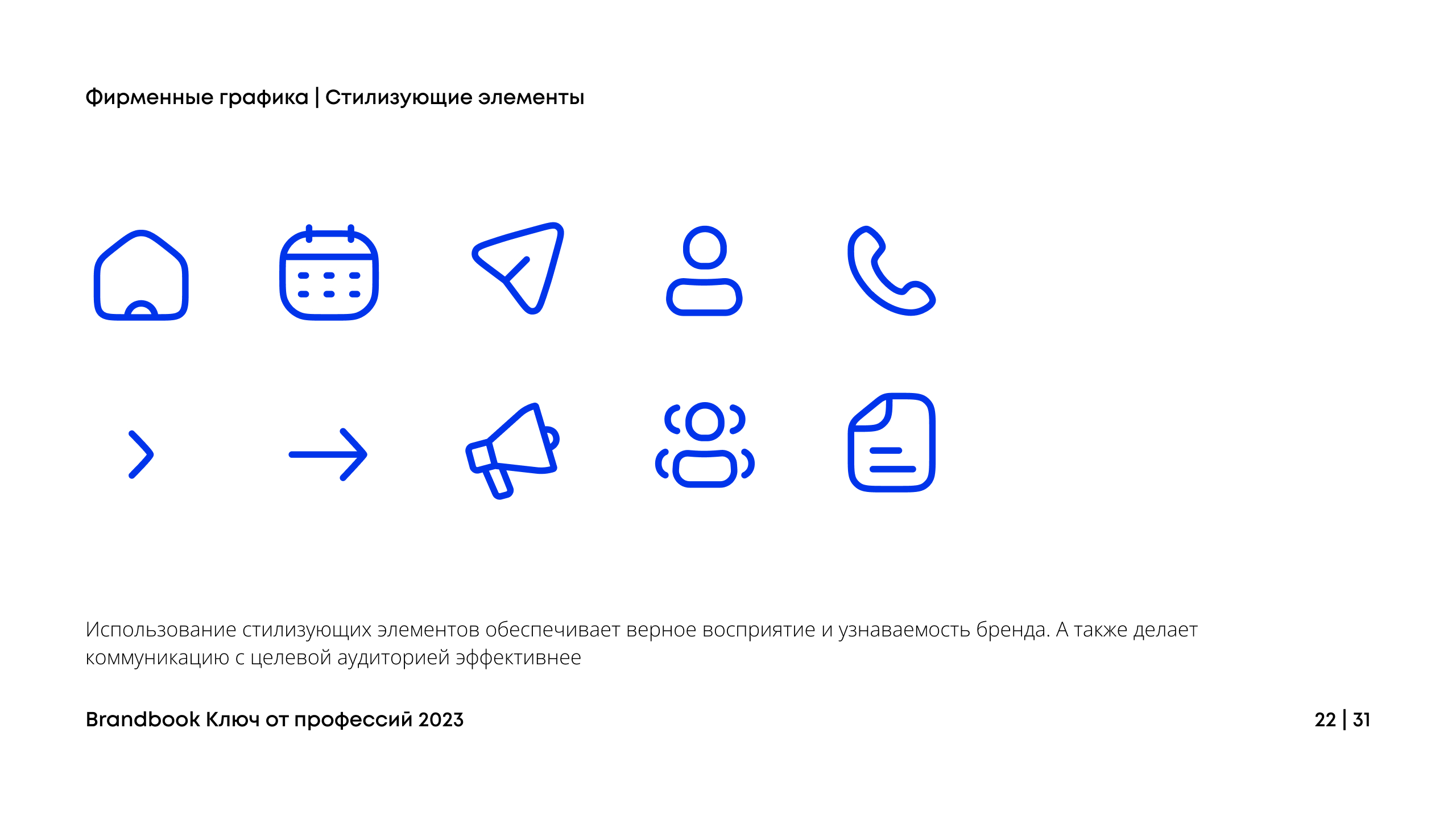 Ключ от профессий — Изображение №21 — Брендинг, Графика на Dprofile